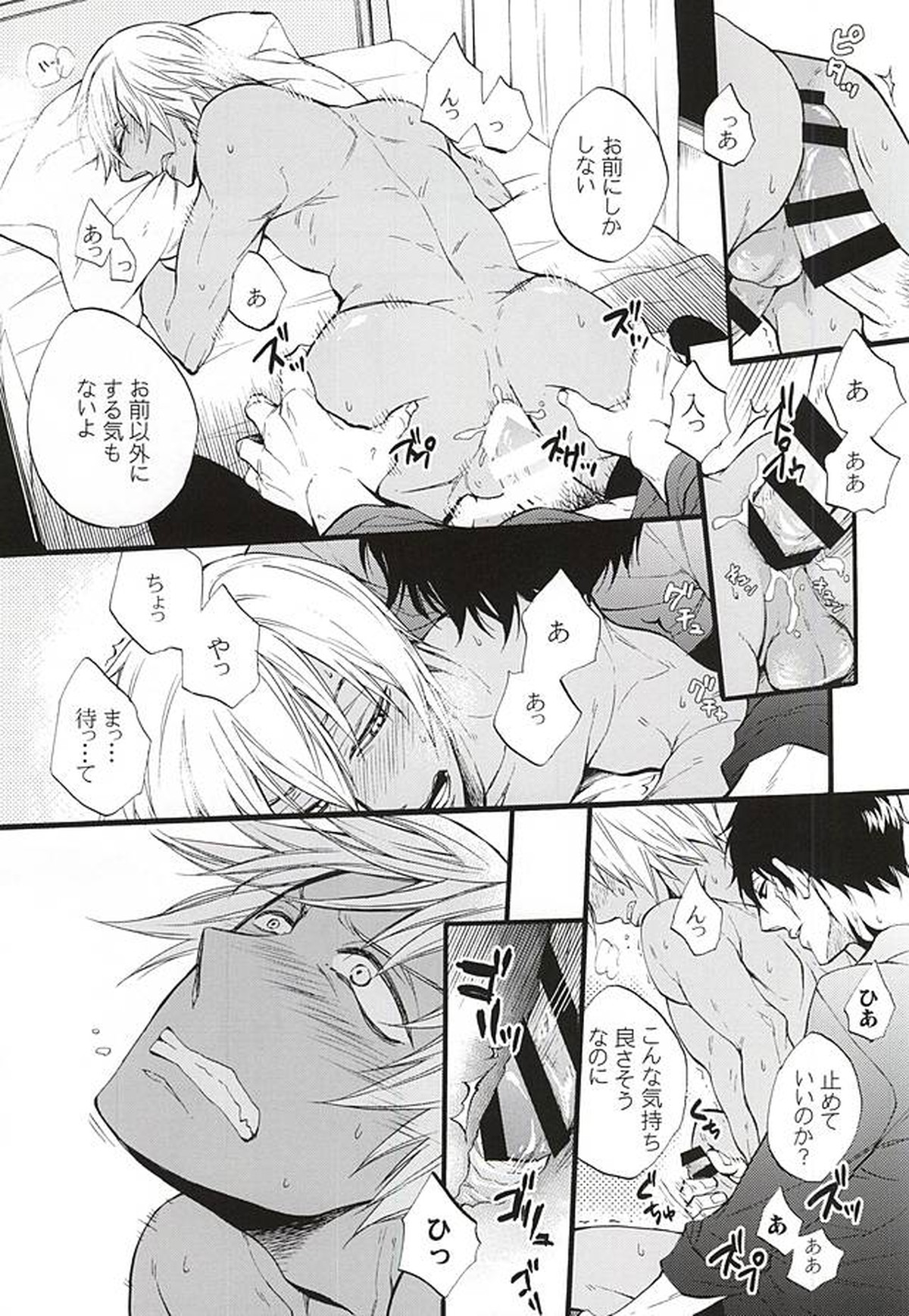 恋は仕勝ち【血界戦線/スティザプ】 page 13