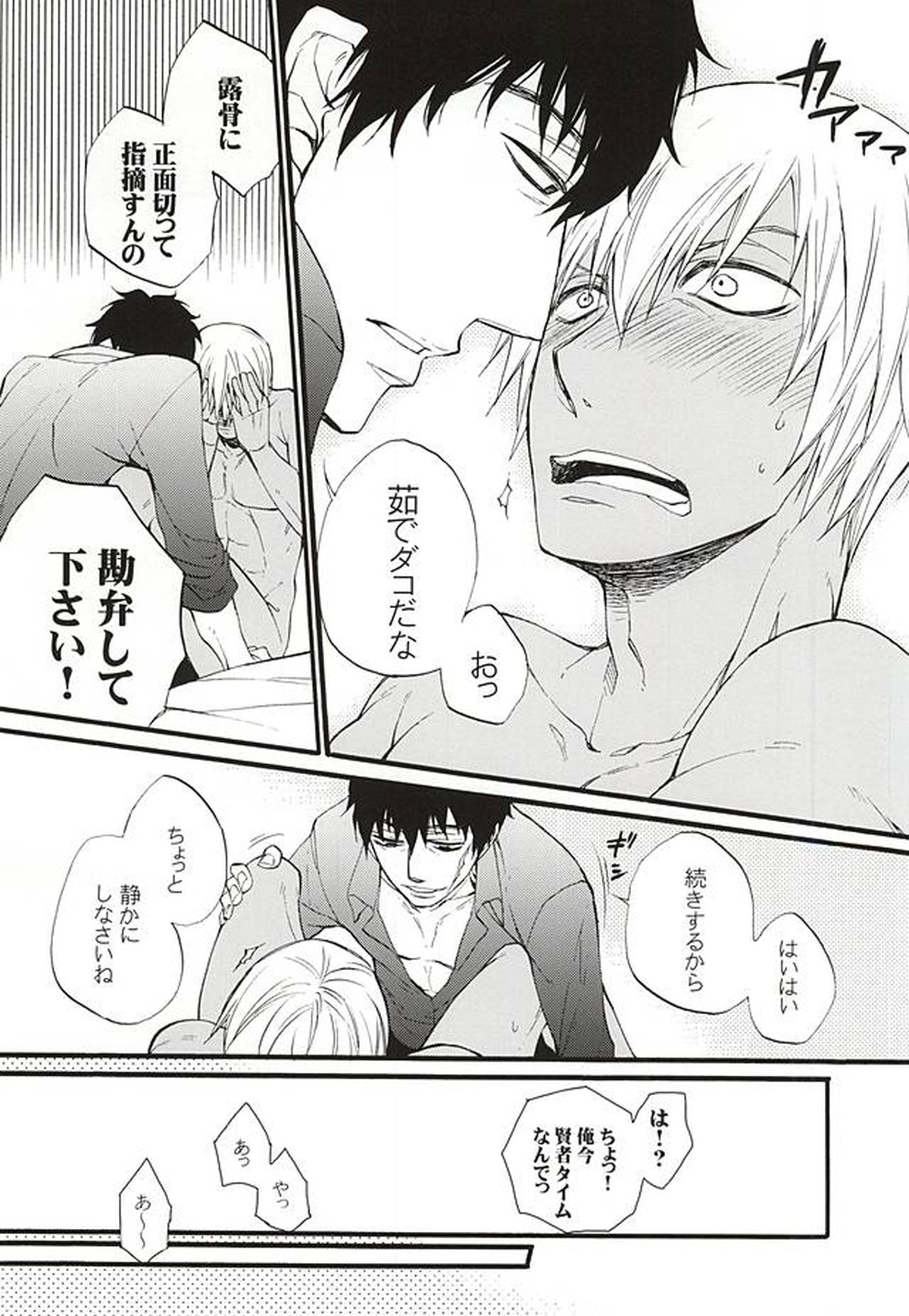 恋は仕勝ち【血界戦線/スティザプ】 page 15