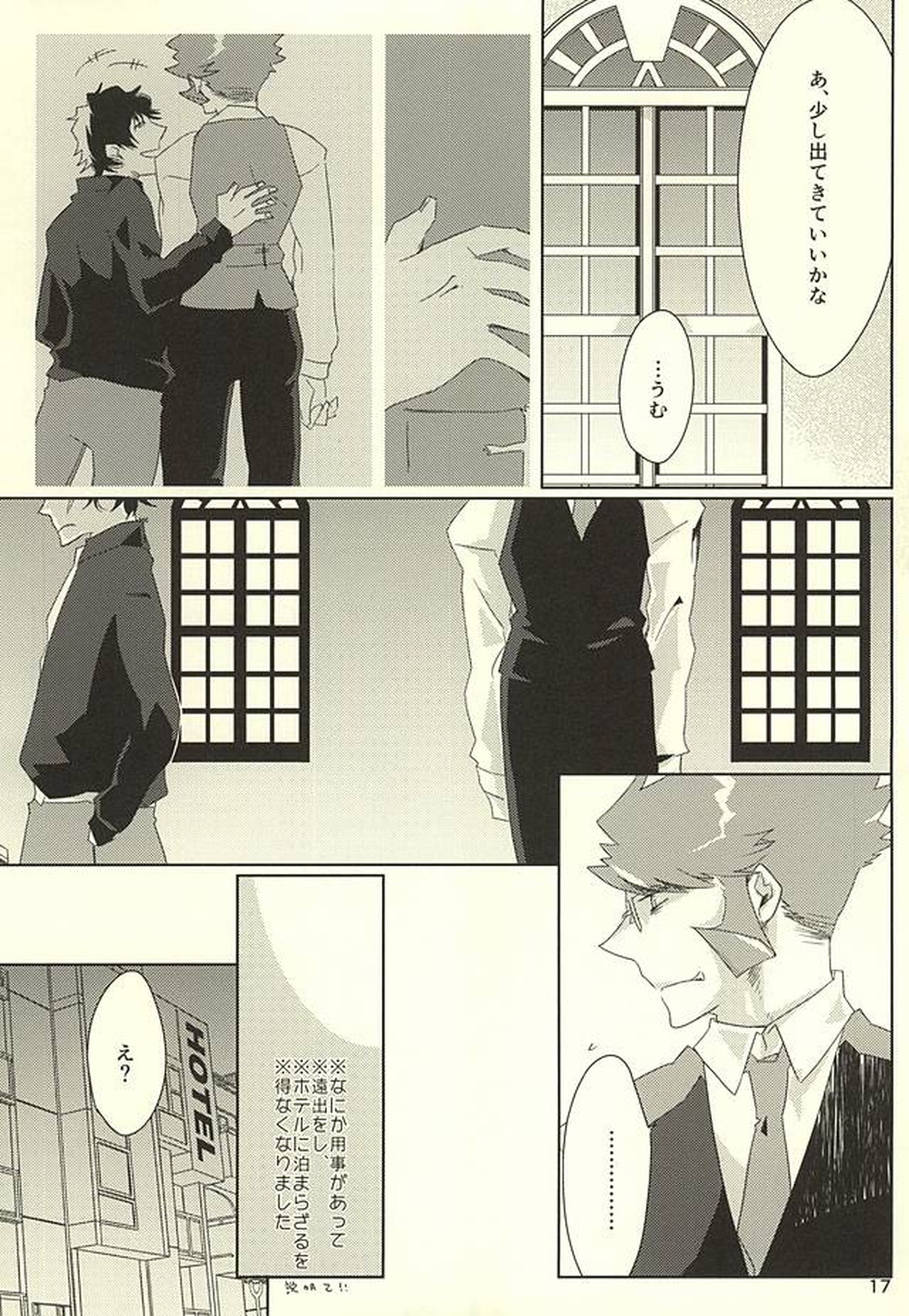 チェリーポップ【血界戦線/ステクラ】 page 14