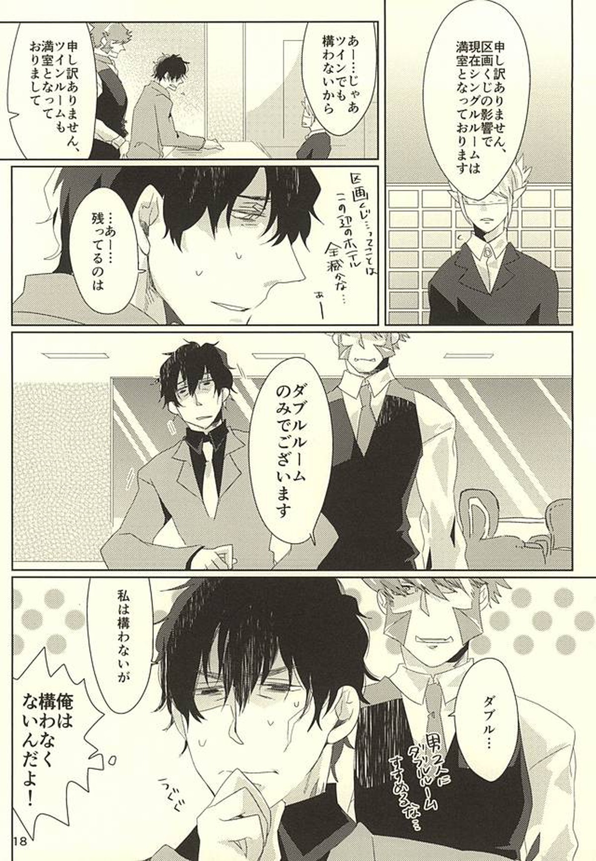 チェリーポップ【血界戦線/ステクラ】 page 15