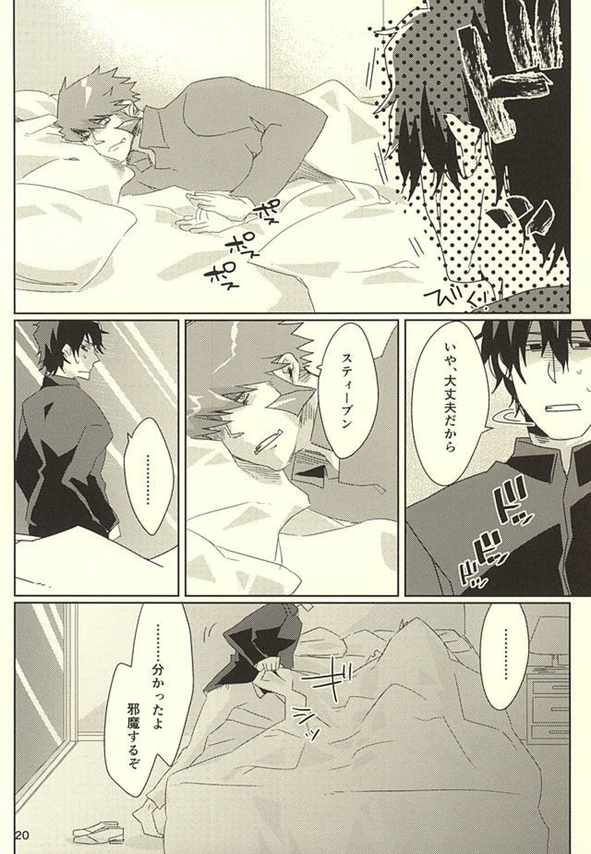 チェリーポップ【血界戦線/ステクラ】 page 17