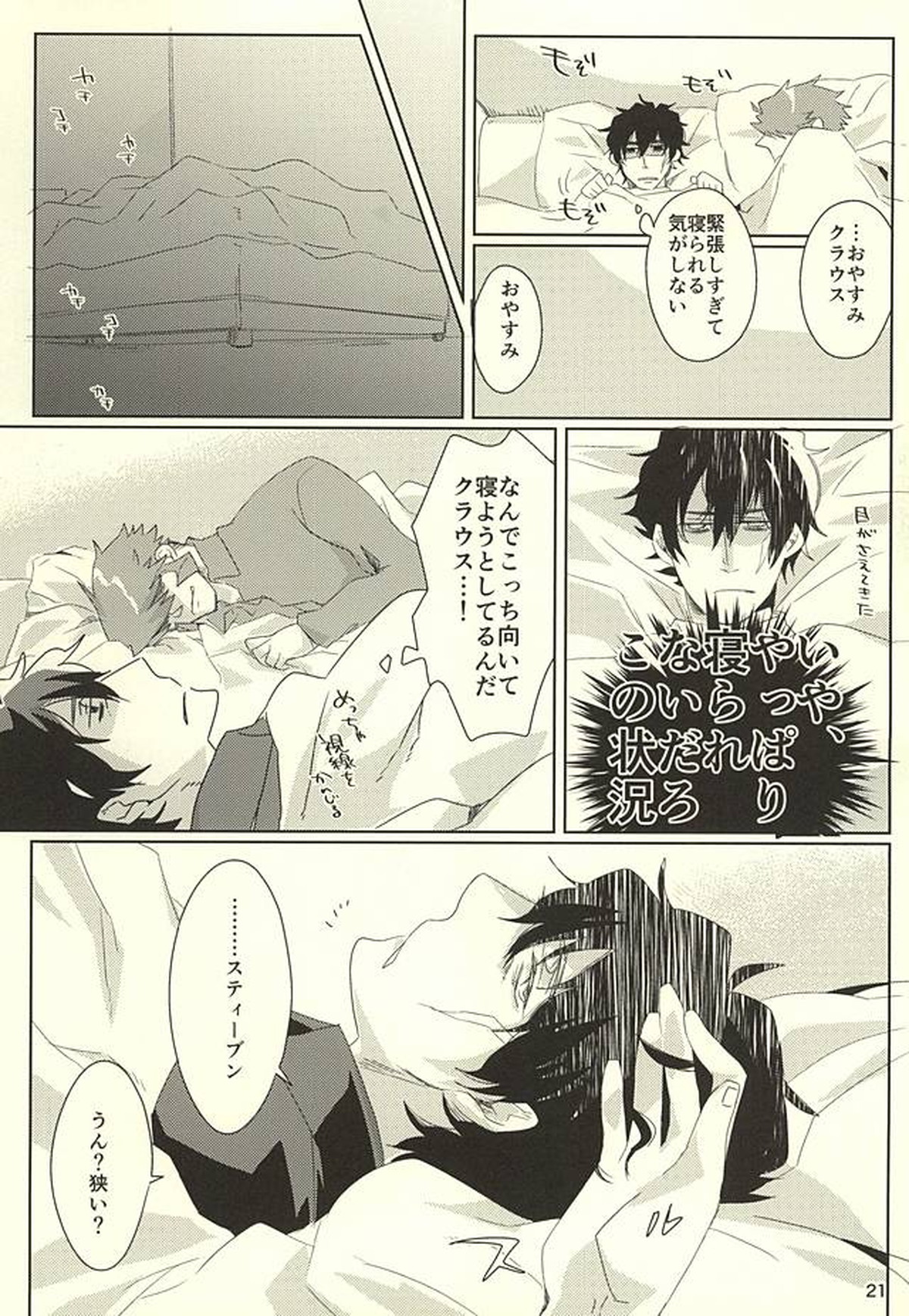 チェリーポップ【血界戦線/ステクラ】 page 18