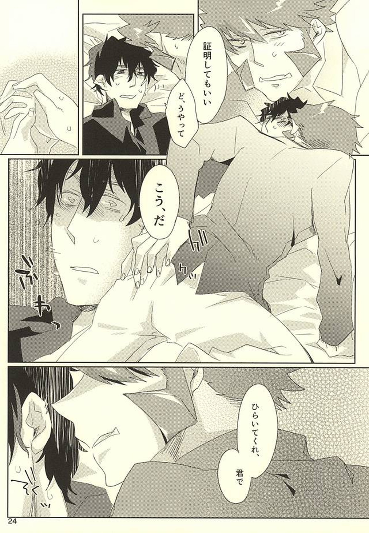 チェリーポップ【血界戦線/ステクラ】 page 20