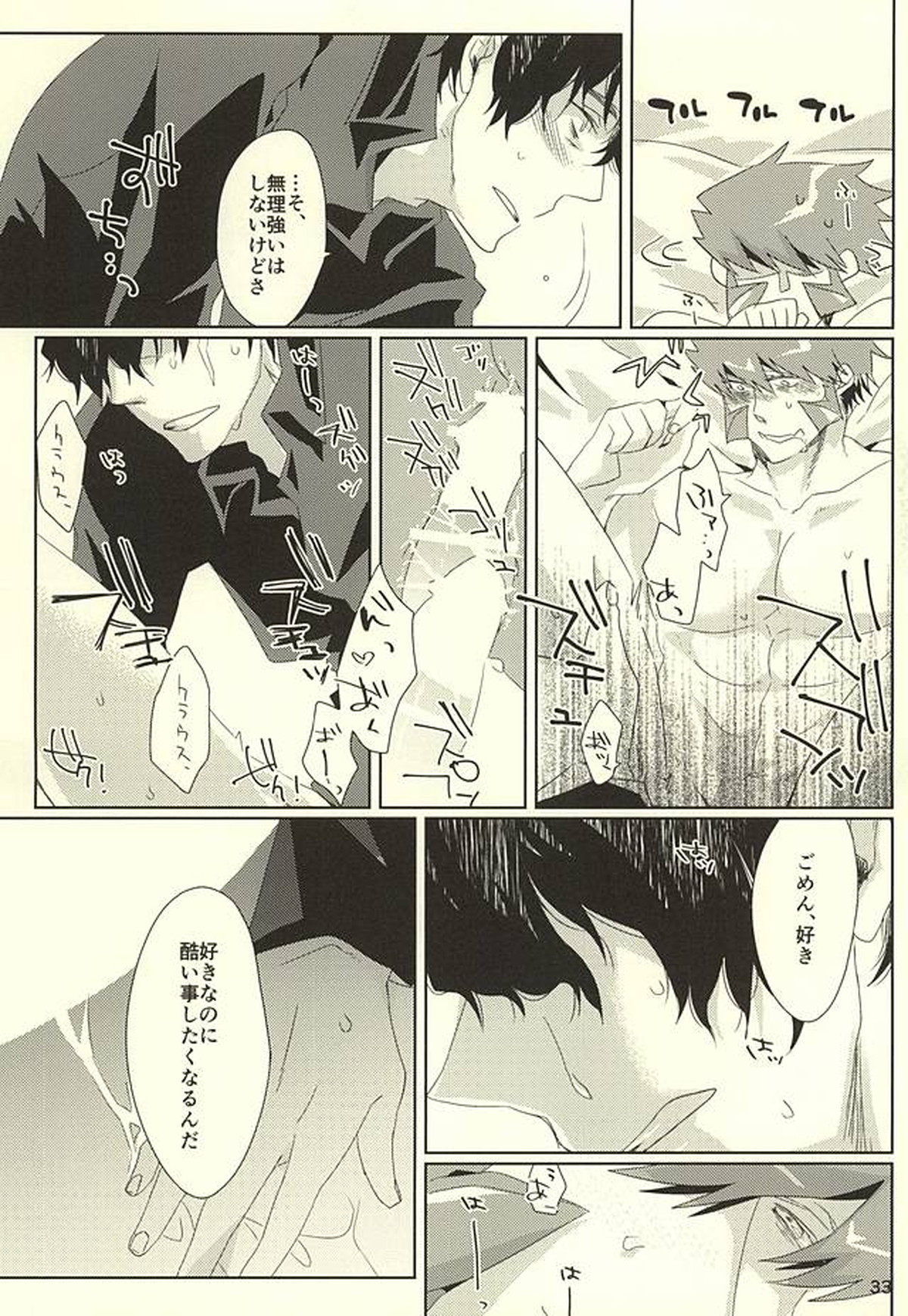 チェリーポップ【血界戦線/ステクラ】 page 29