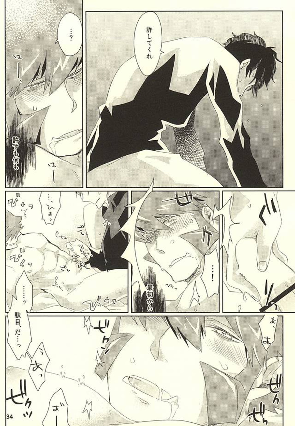 チェリーポップ【血界戦線/ステクラ】 page 30