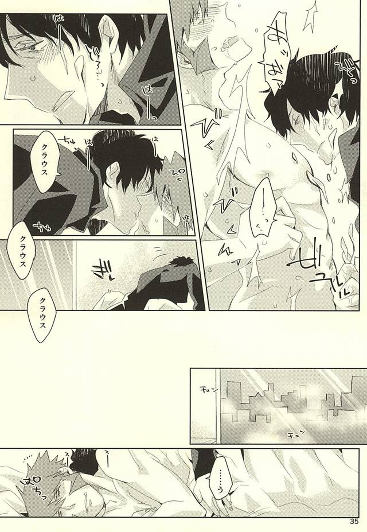 チェリーポップ【血界戦線/ステクラ】 page 31