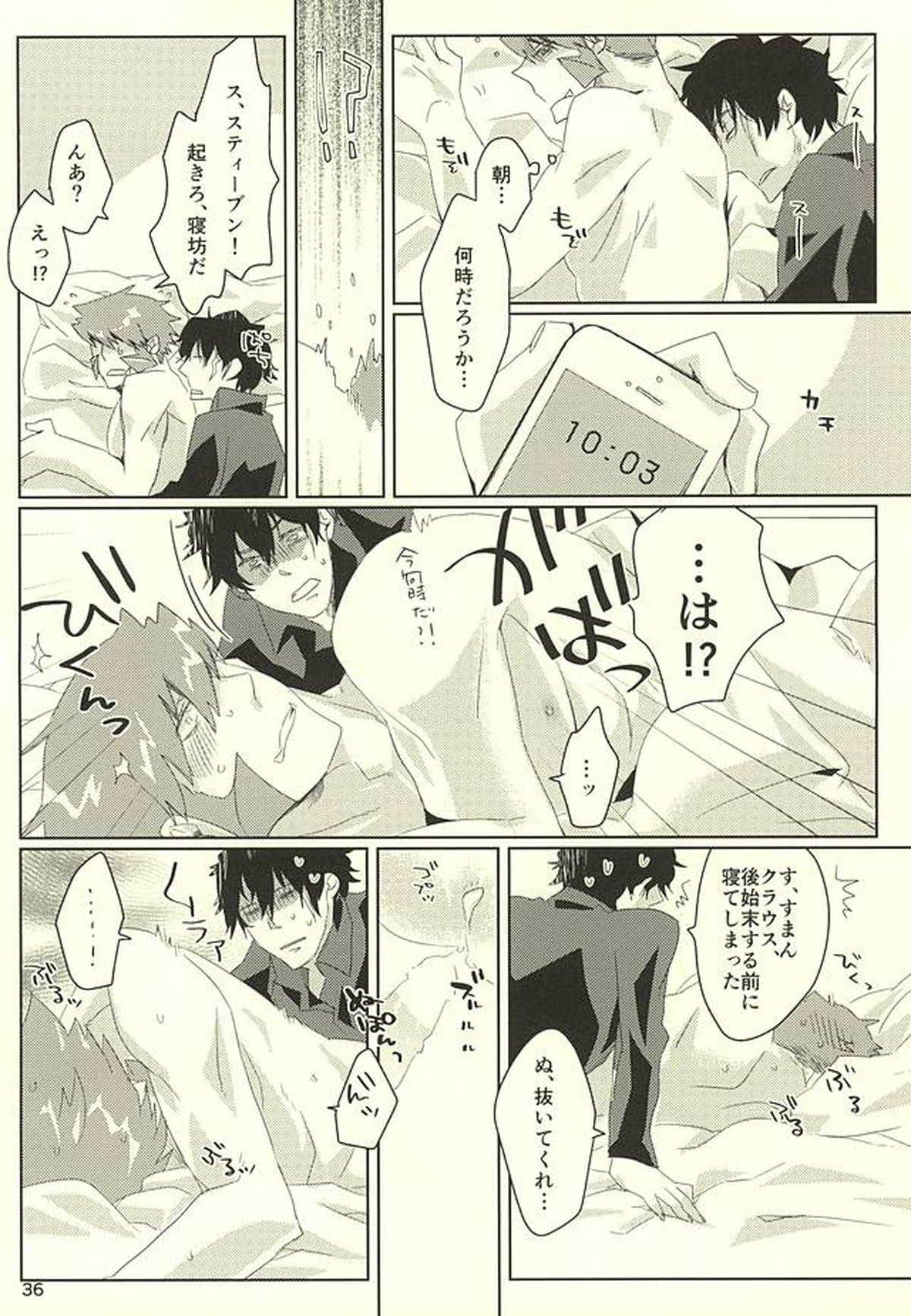チェリーポップ【血界戦線/ステクラ】 page 32