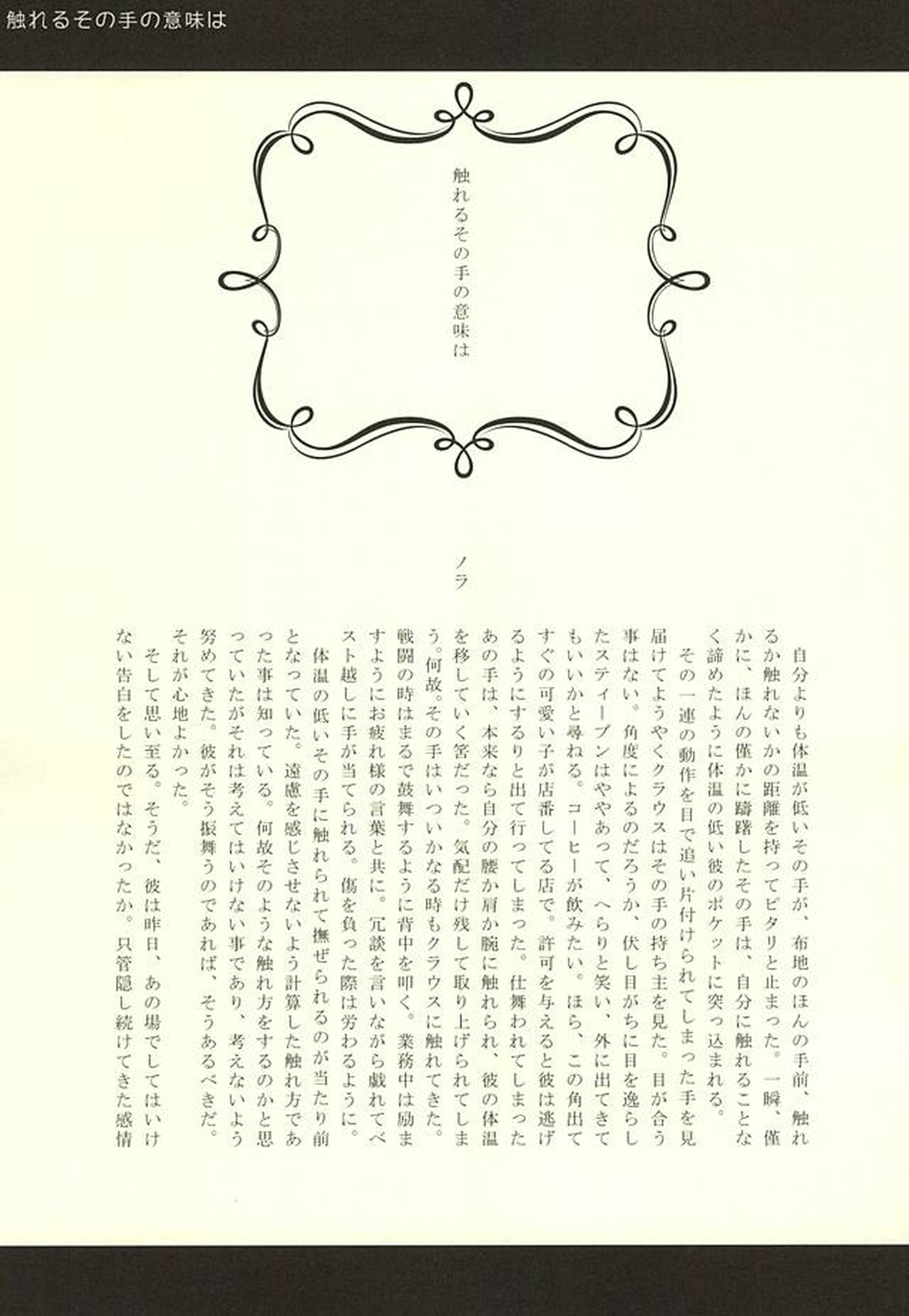チェリーポップ【血界戦線/ステクラ】 page 34