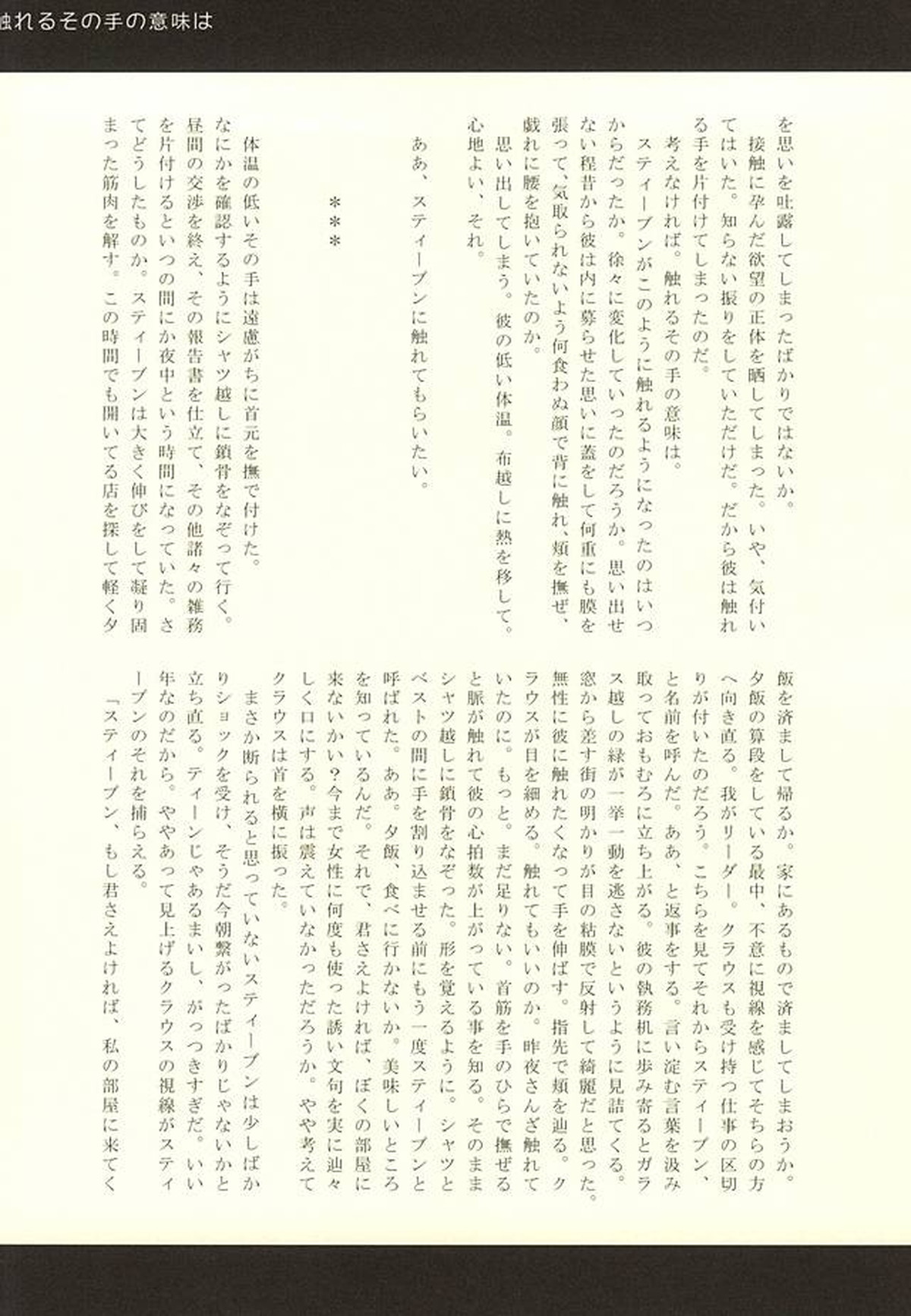 チェリーポップ【血界戦線/ステクラ】 page 35