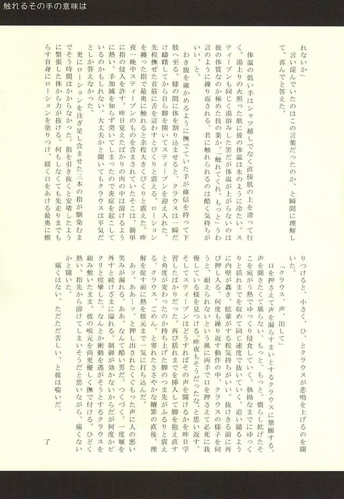 チェリーポップ【血界戦線/ステクラ】 page 36