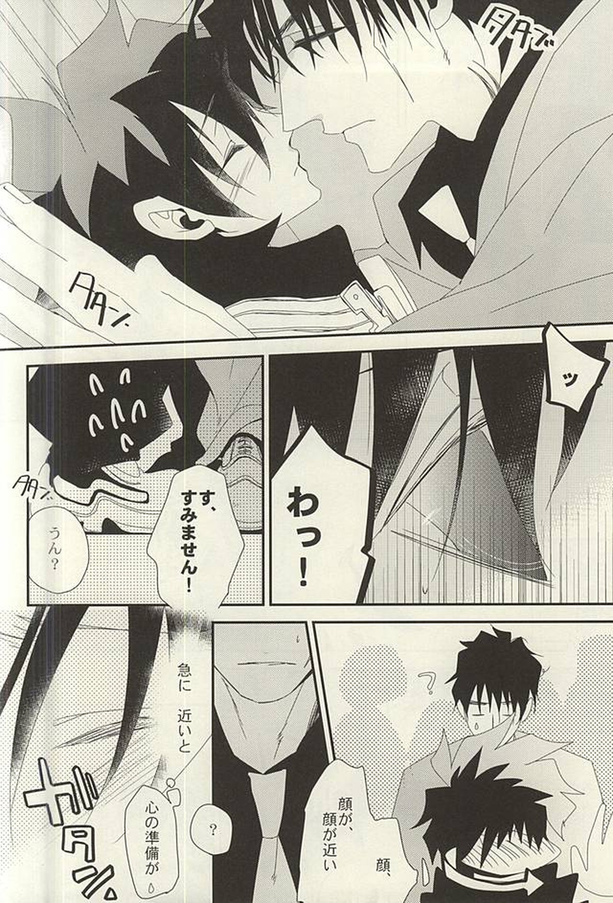 勉強して満員電車でエッチして【血界戦線/スティレオ】 page 13