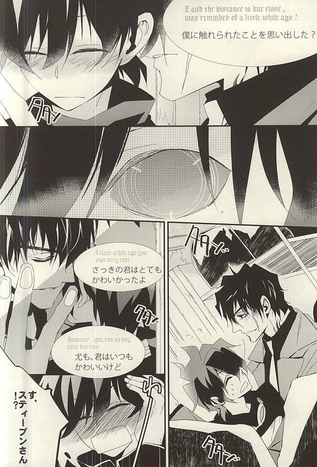 勉強して満員電車でエッチして【血界戦線/スティレオ】 page 15