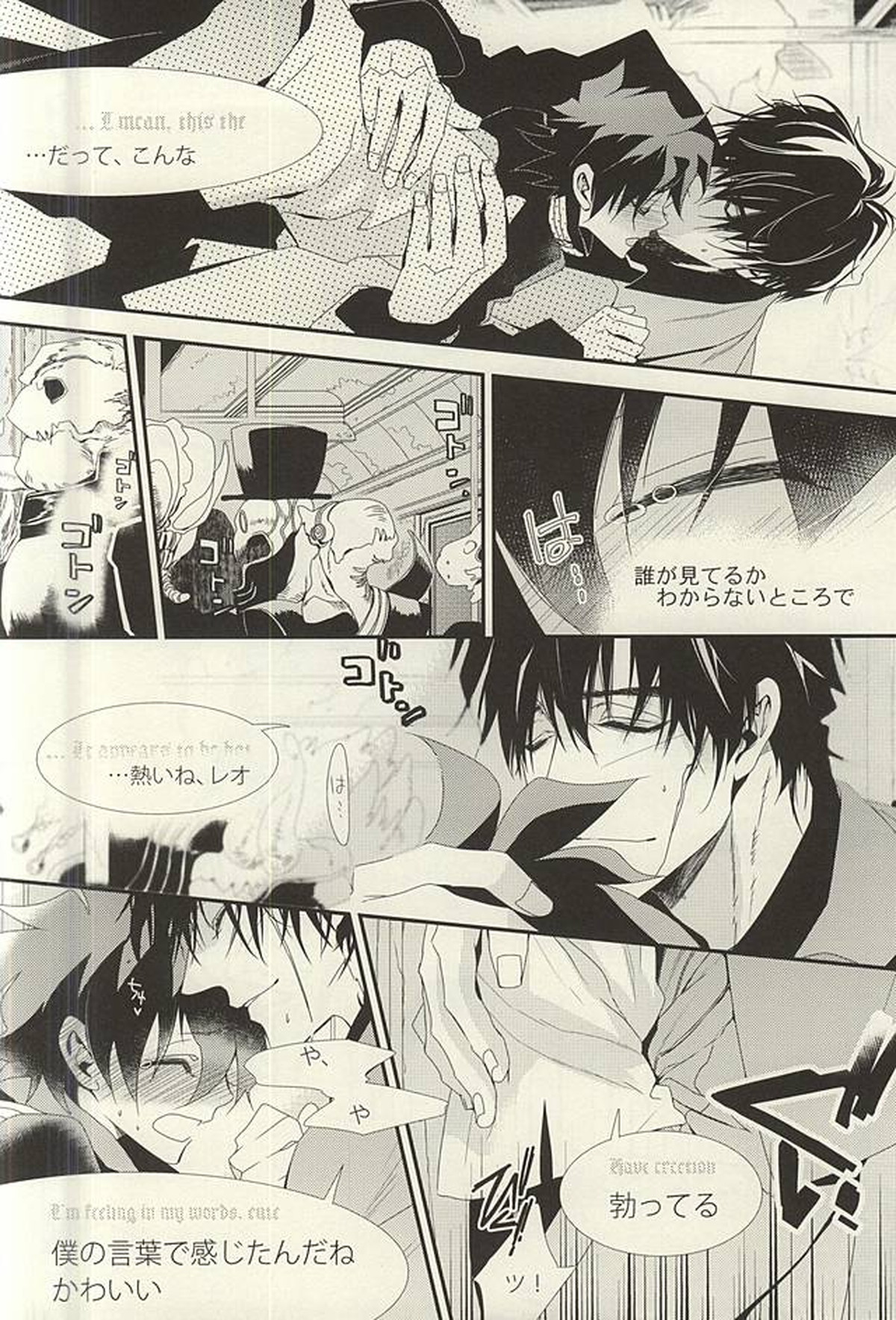 勉強して満員電車でエッチして【血界戦線/スティレオ】 page 17