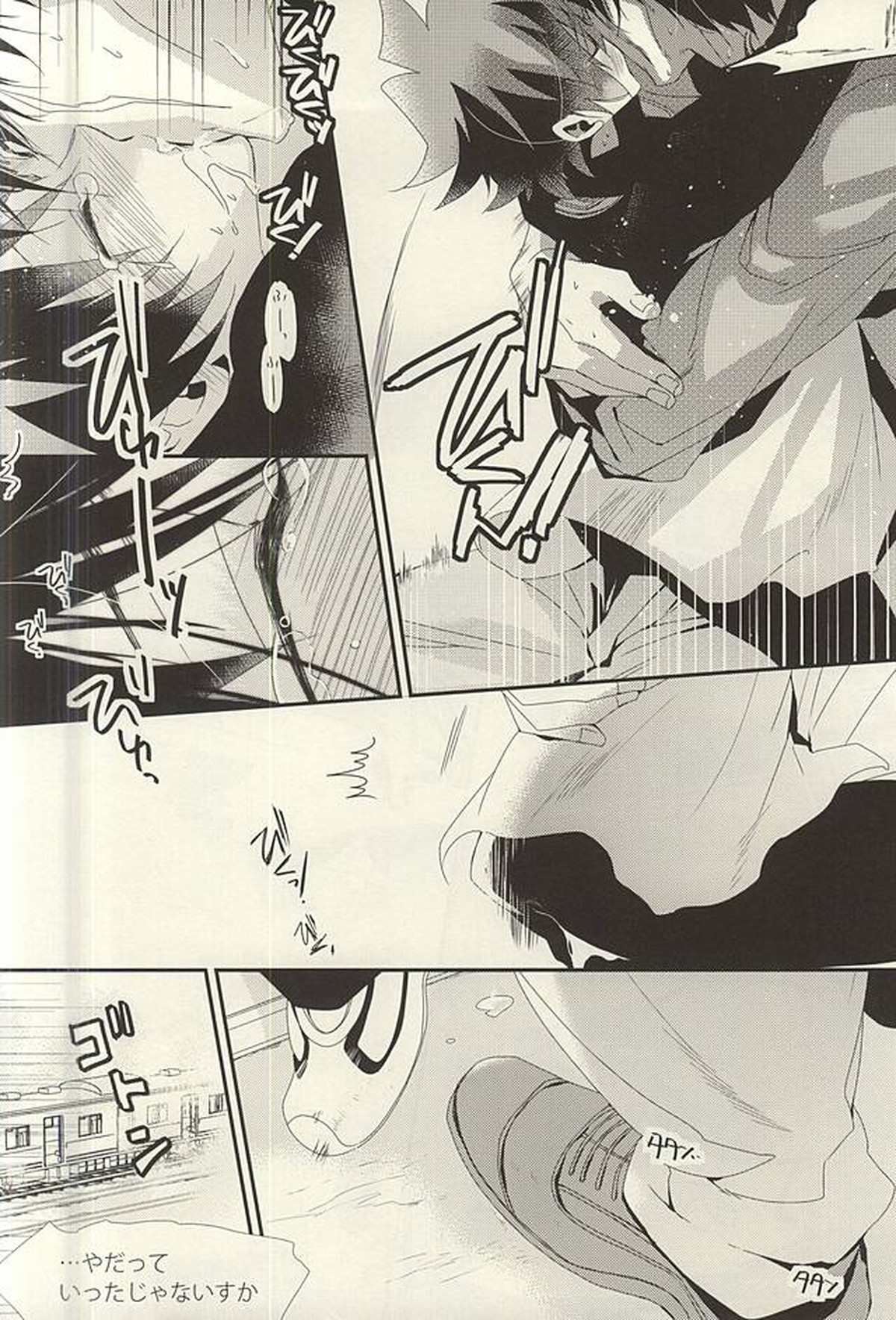 勉強して満員電車でエッチして【血界戦線/スティレオ】 page 19