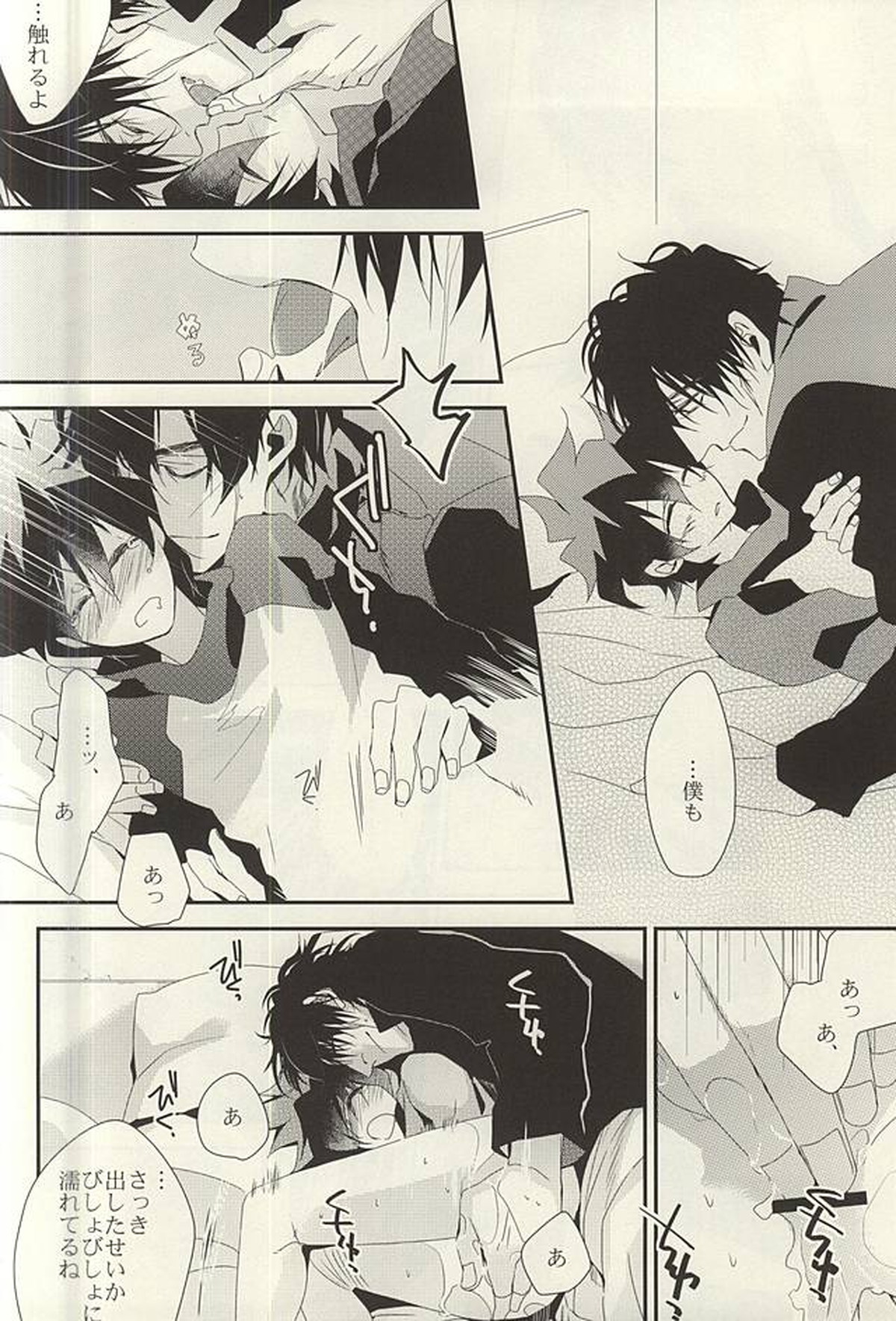 勉強して満員電車でエッチして【血界戦線/スティレオ】 page 23