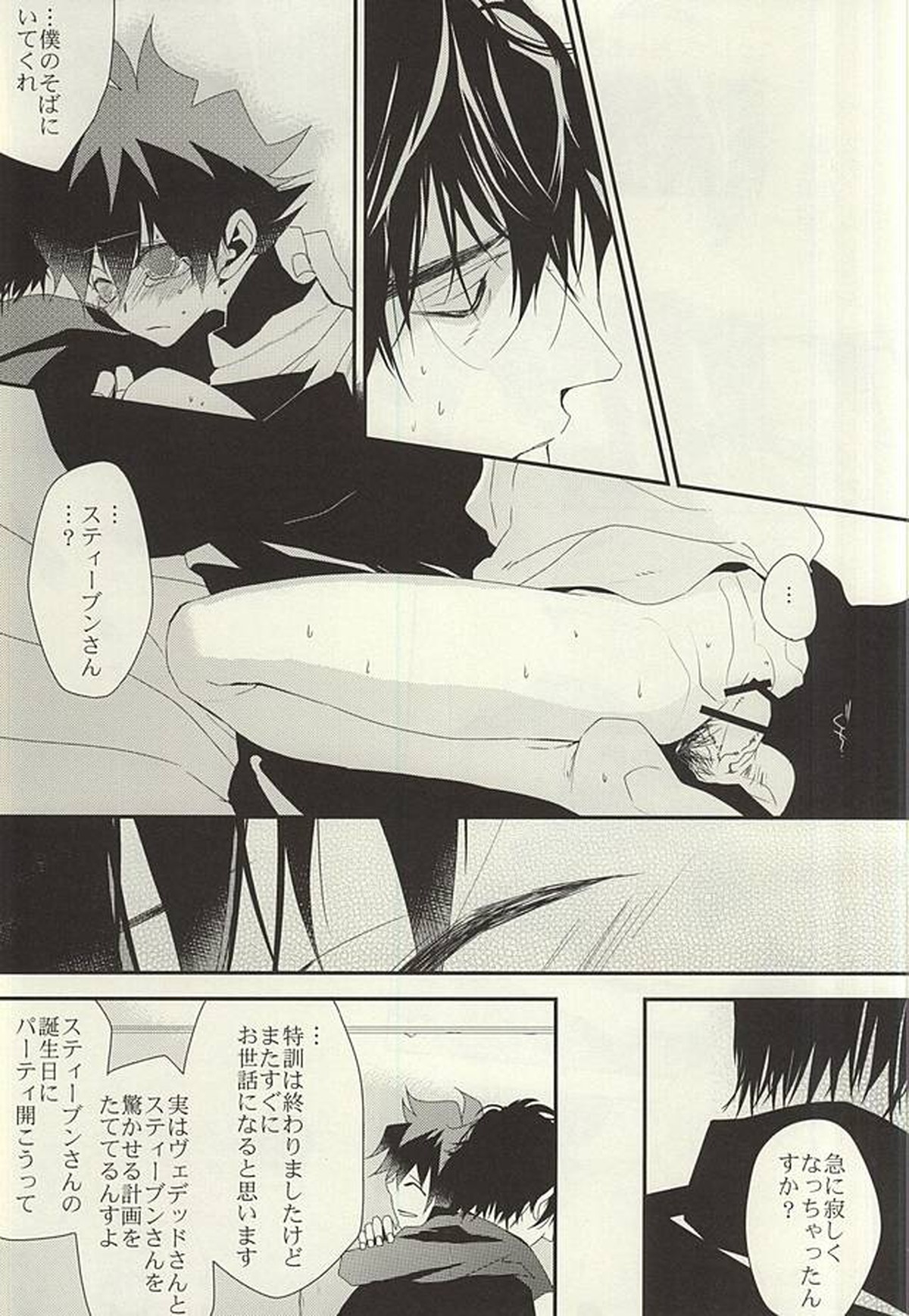 勉強して満員電車でエッチして【血界戦線/スティレオ】 page 30