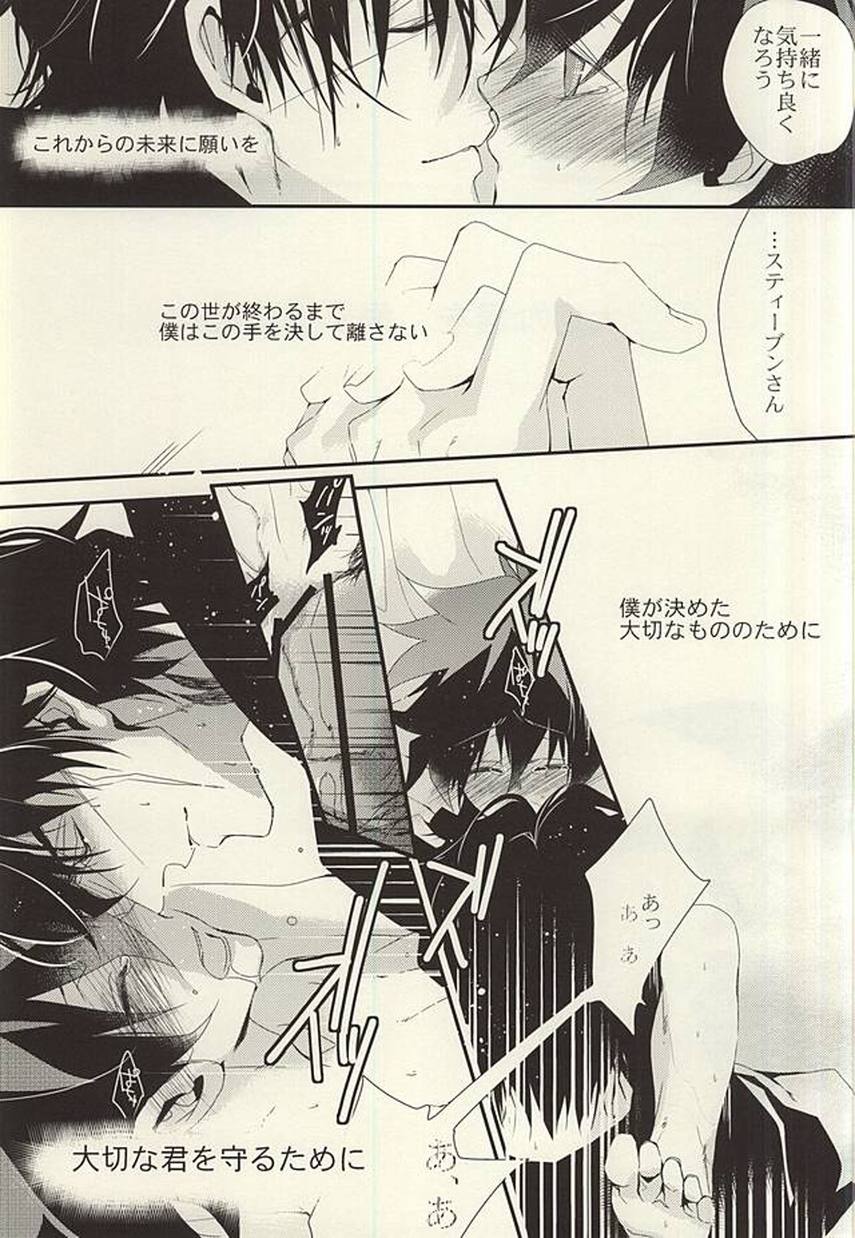 勉強して満員電車でエッチして【血界戦線/スティレオ】 page 32