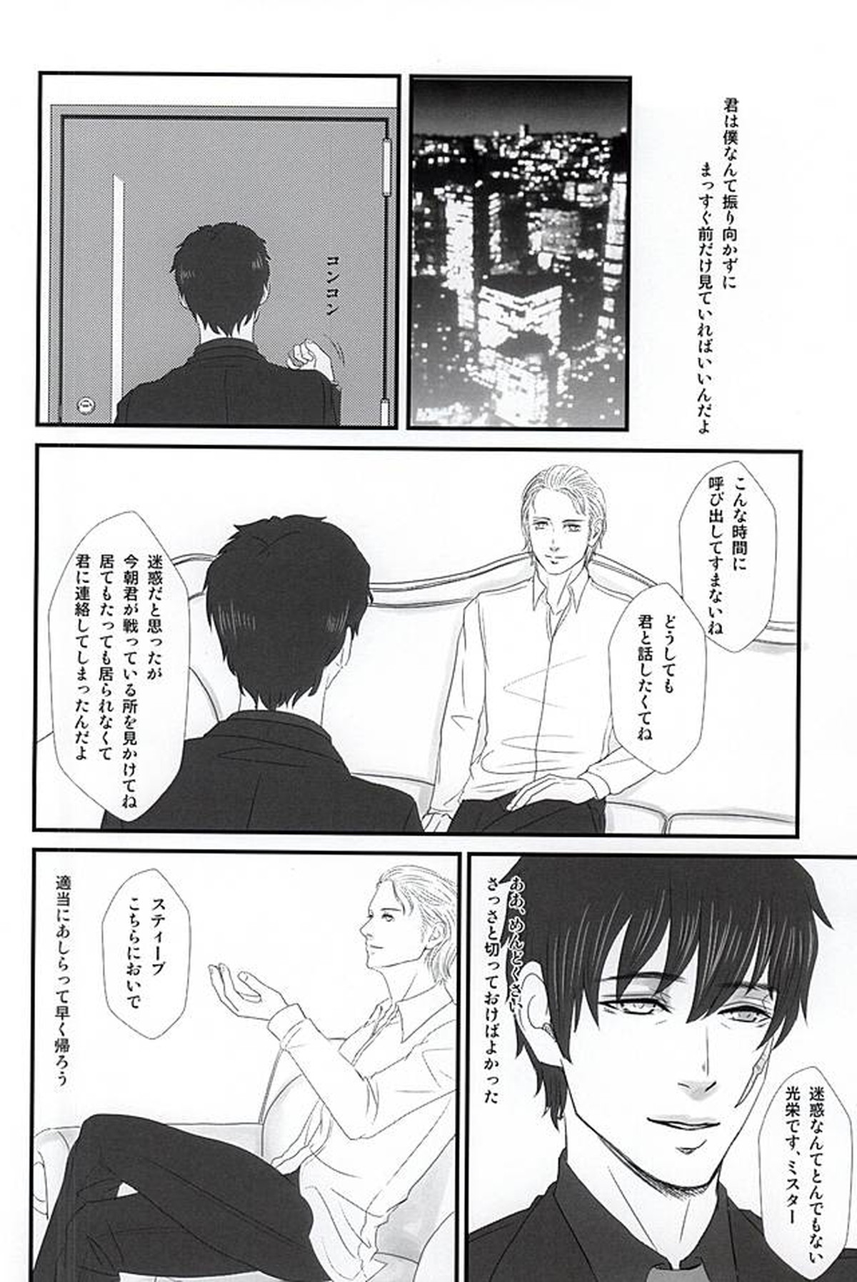 スティーブン・A・スターフェイズは叶わぬ恋をしている【血界戦線/クラステ(クラウス×スティーブン)】 page 11