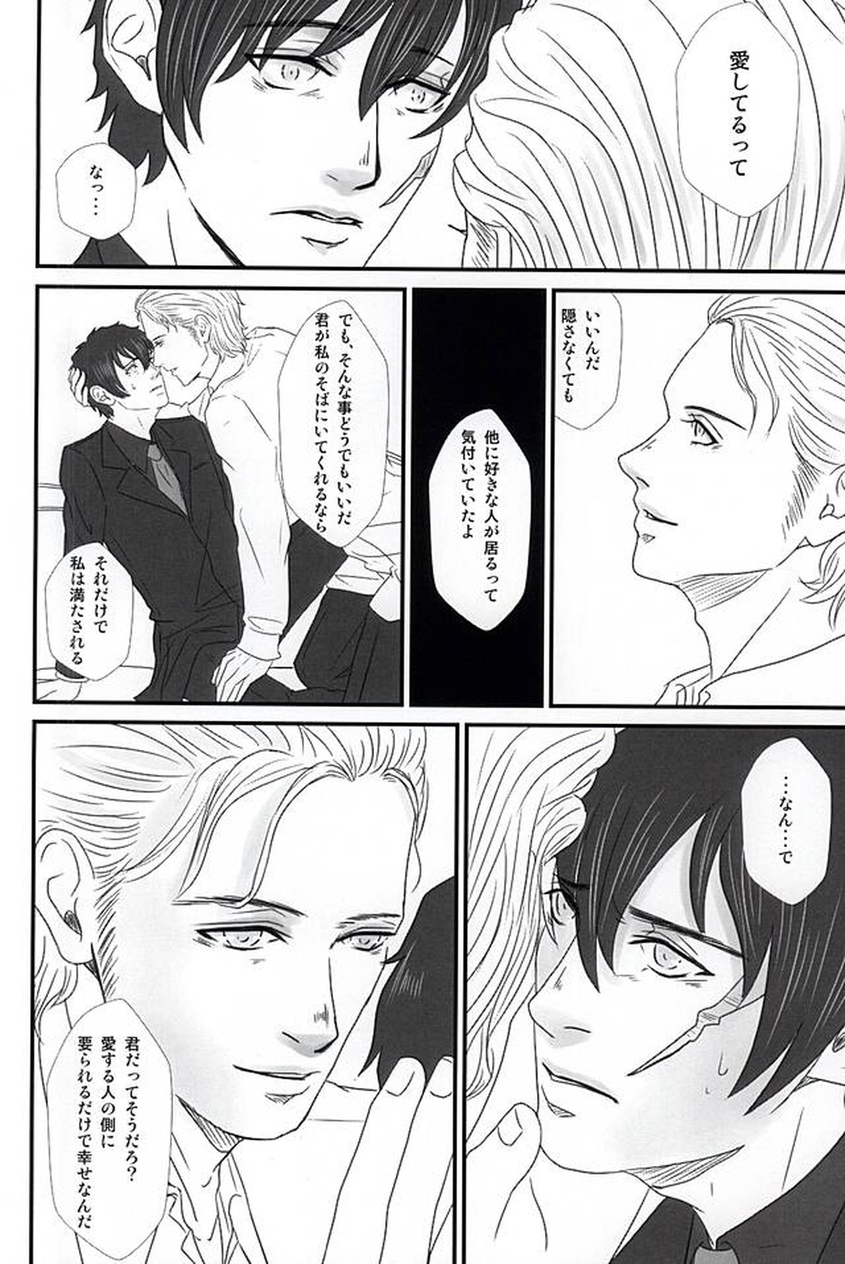 スティーブン・A・スターフェイズは叶わぬ恋をしている【血界戦線/クラステ(クラウス×スティーブン)】 page 13