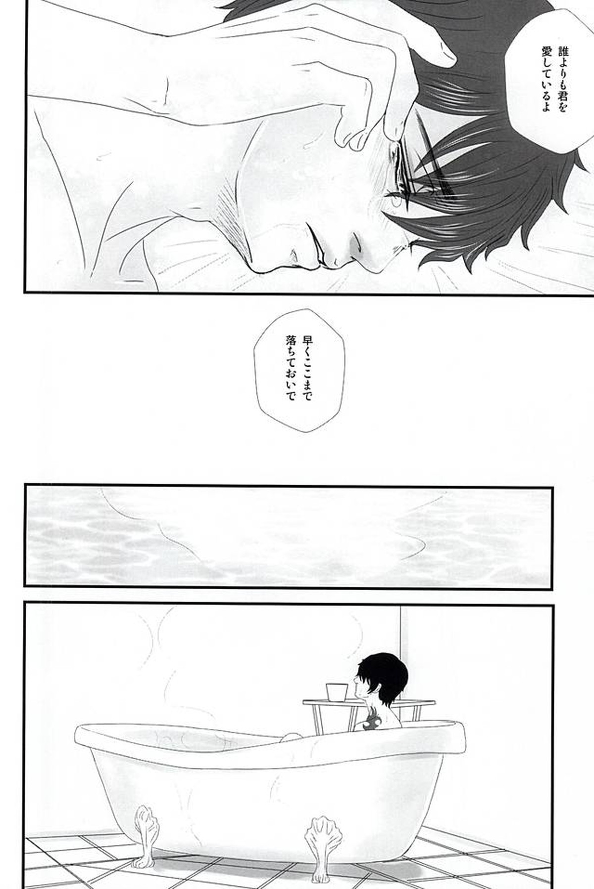 スティーブン・A・スターフェイズは叶わぬ恋をしている【血界戦線/クラステ(クラウス×スティーブン)】 page 23
