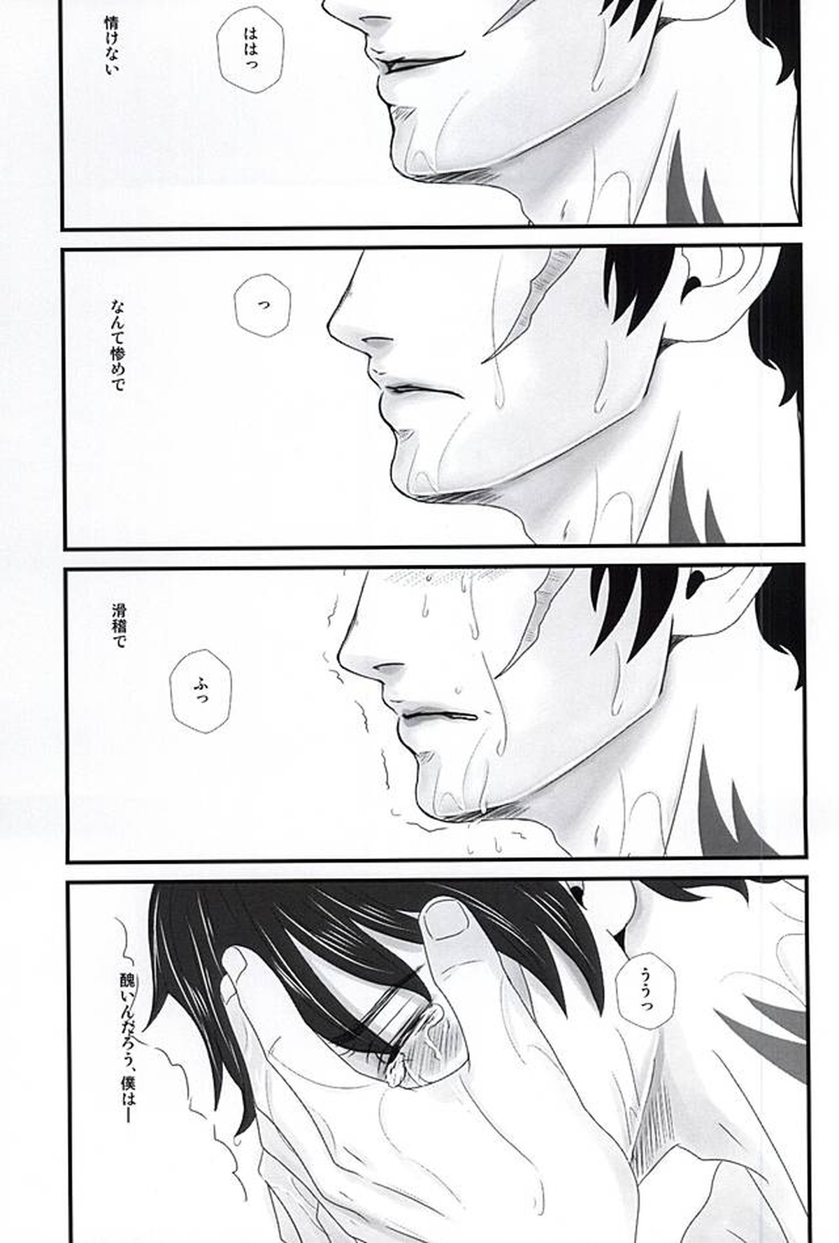 スティーブン・A・スターフェイズは叶わぬ恋をしている【血界戦線/クラステ(クラウス×スティーブン)】 page 24
