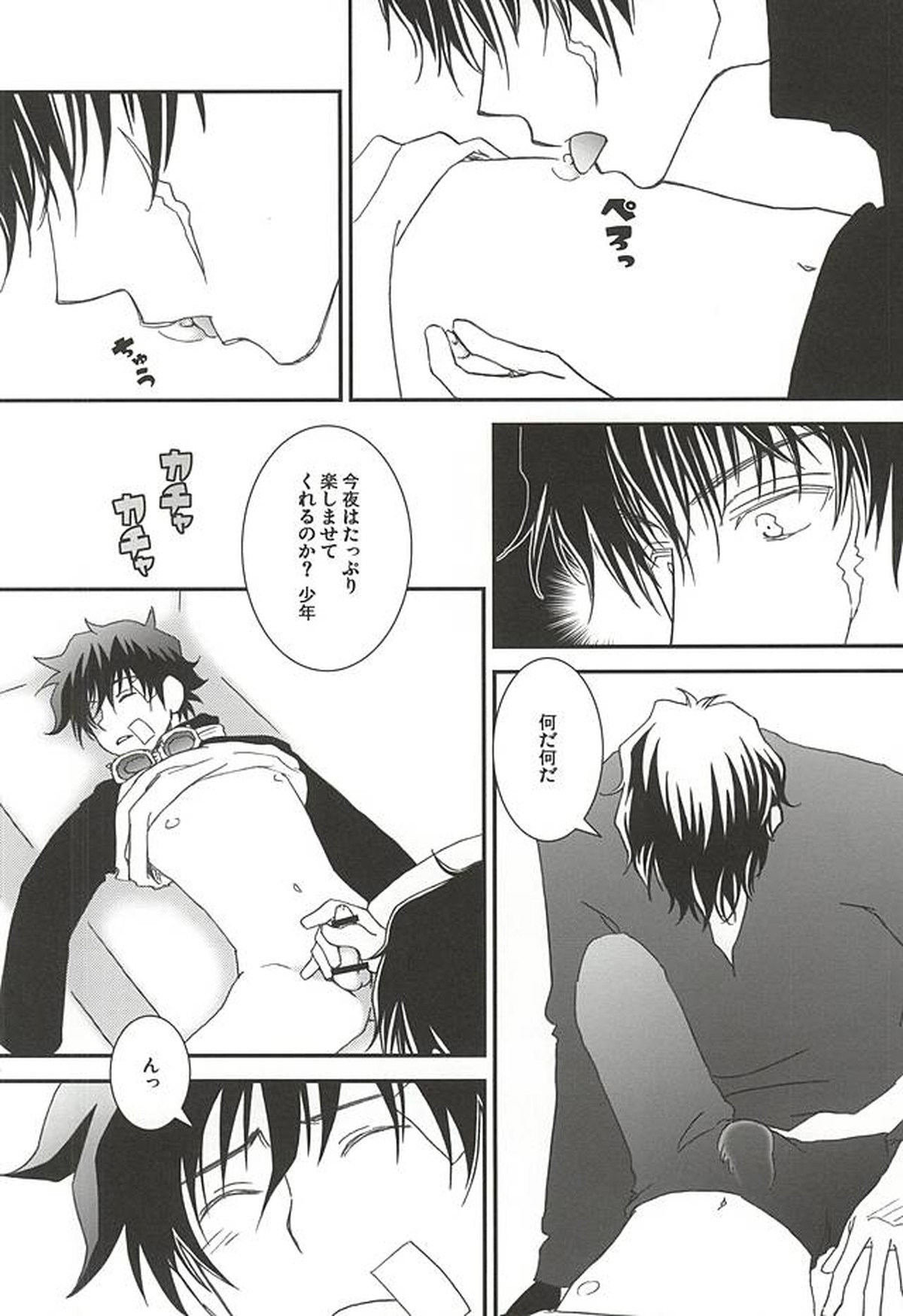 ごちそうさま。【血界戦線/スティレオ】 page 13