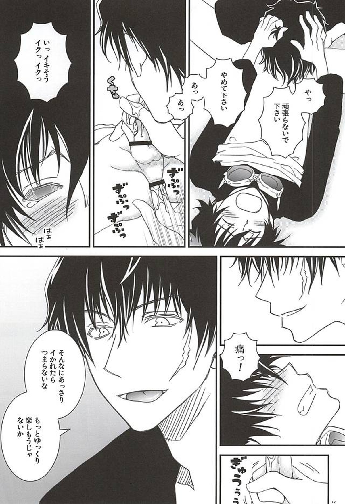 ごちそうさま。【血界戦線/スティレオ】 page 16