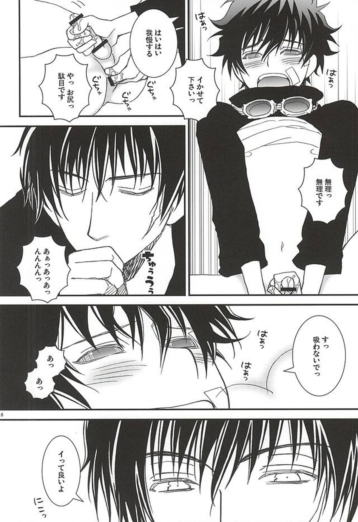 ごちそうさま。【血界戦線/スティレオ】 page 17