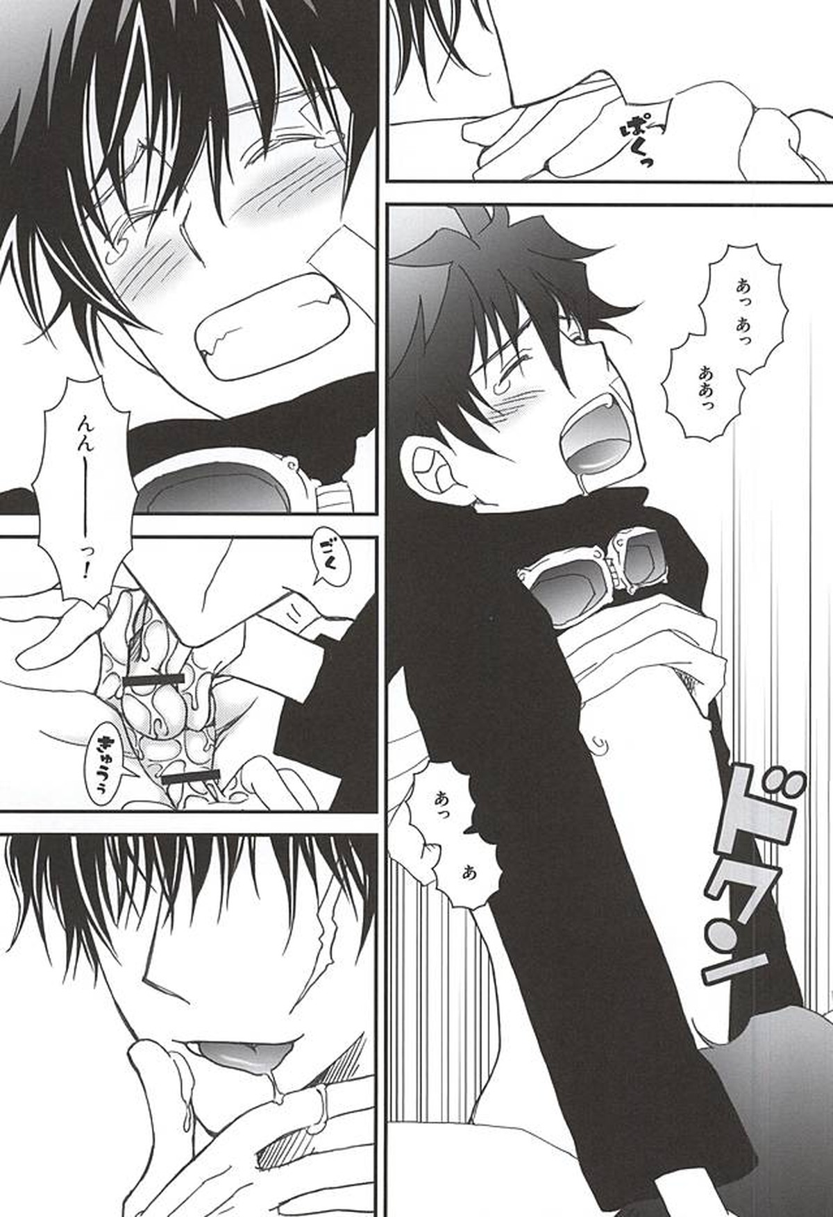 ごちそうさま。【血界戦線/スティレオ】 page 18