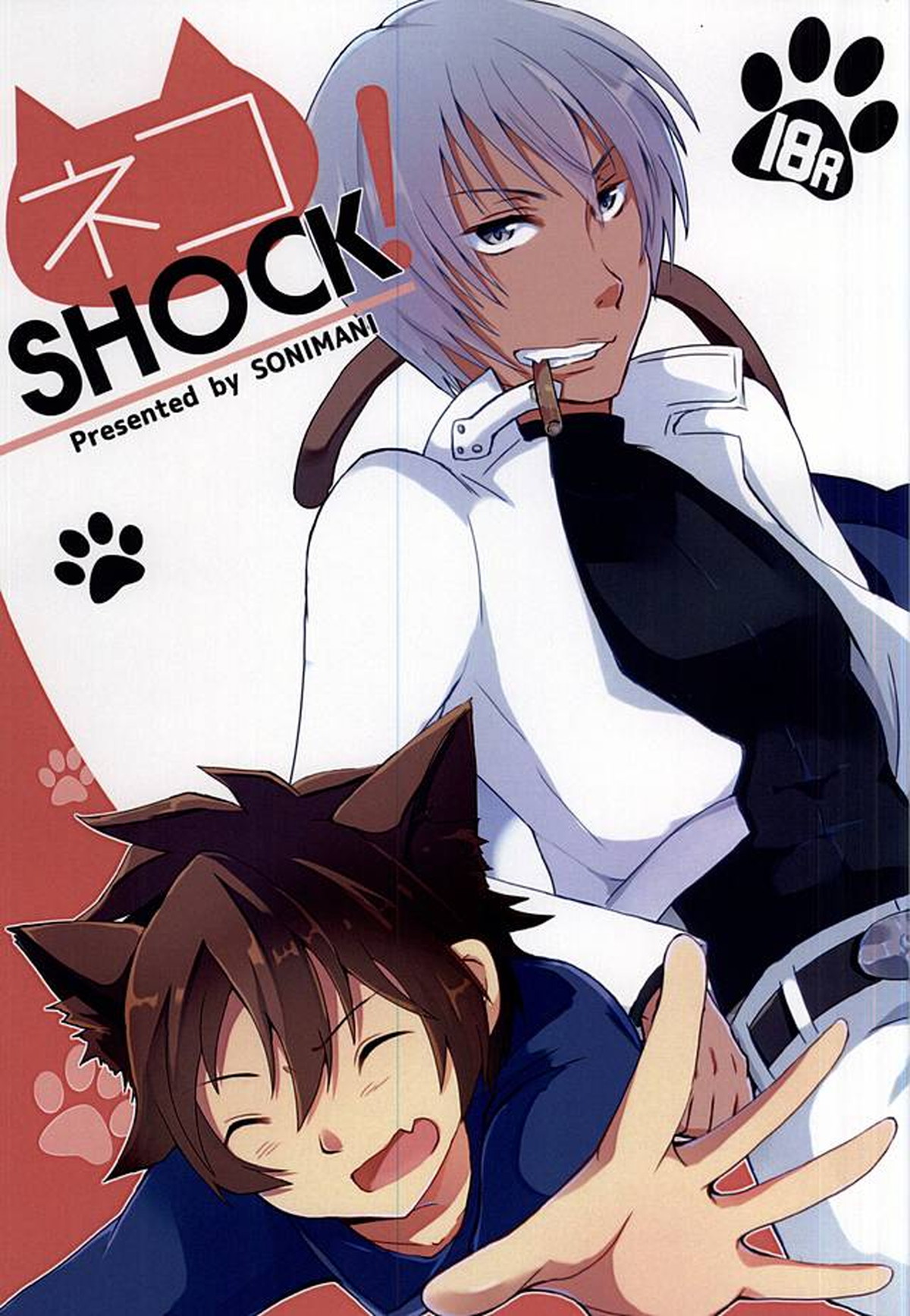Recommended BL manga "ネコSHOCK!【血界戦線/ザプレオ】" cover image