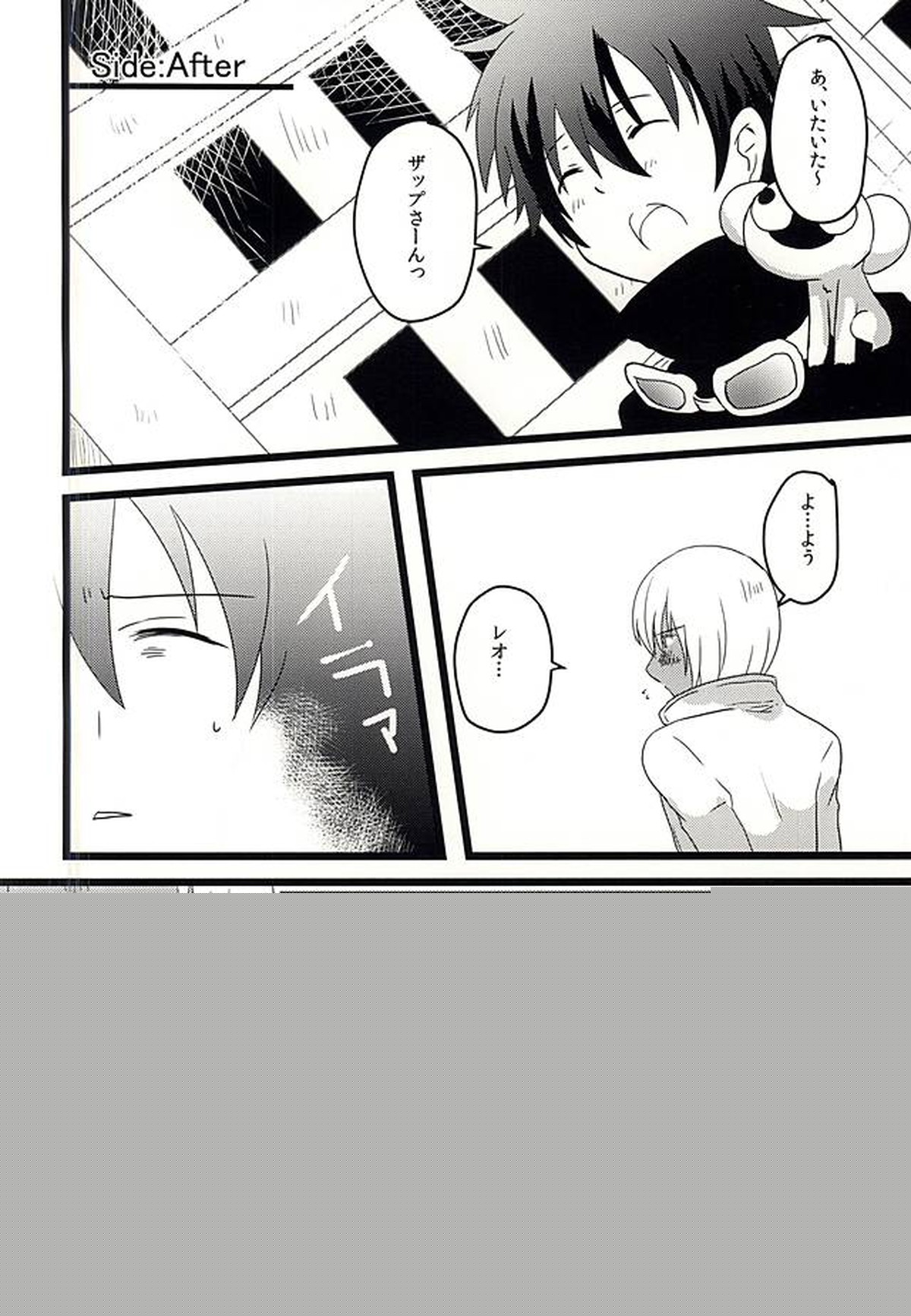 ネコSHOCK!【血界戦線/ザプレオ】 page 14