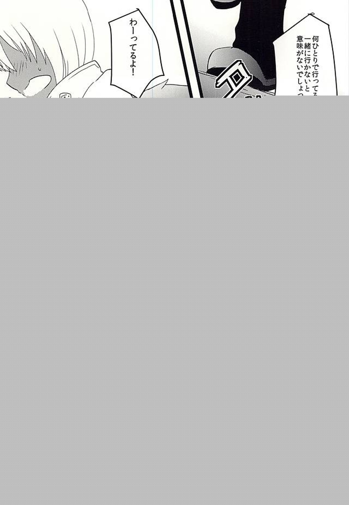 ネコSHOCK!【血界戦線/ザプレオ】 page 15