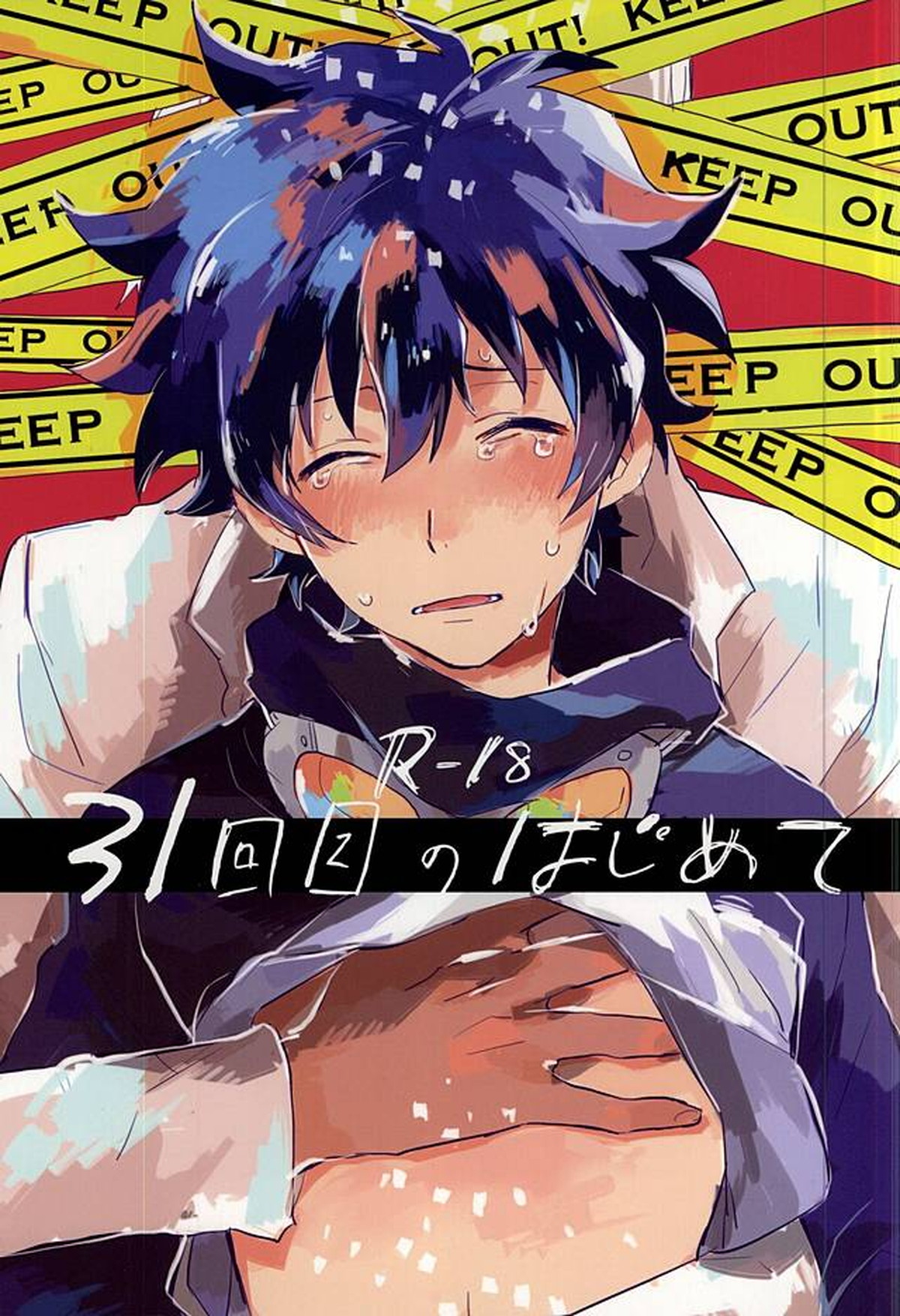 Recommended BL manga "31回目のはじめて【血界戦線/ザプレオ】" cover image