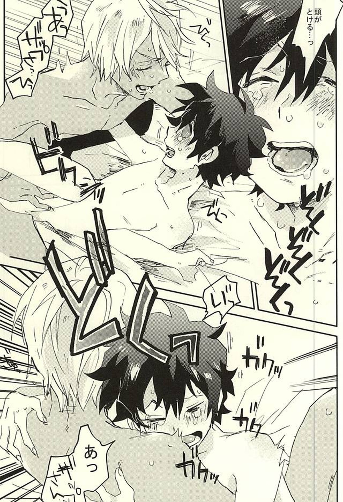 31回目のはじめて【血界戦線/ザプレオ】 page 38