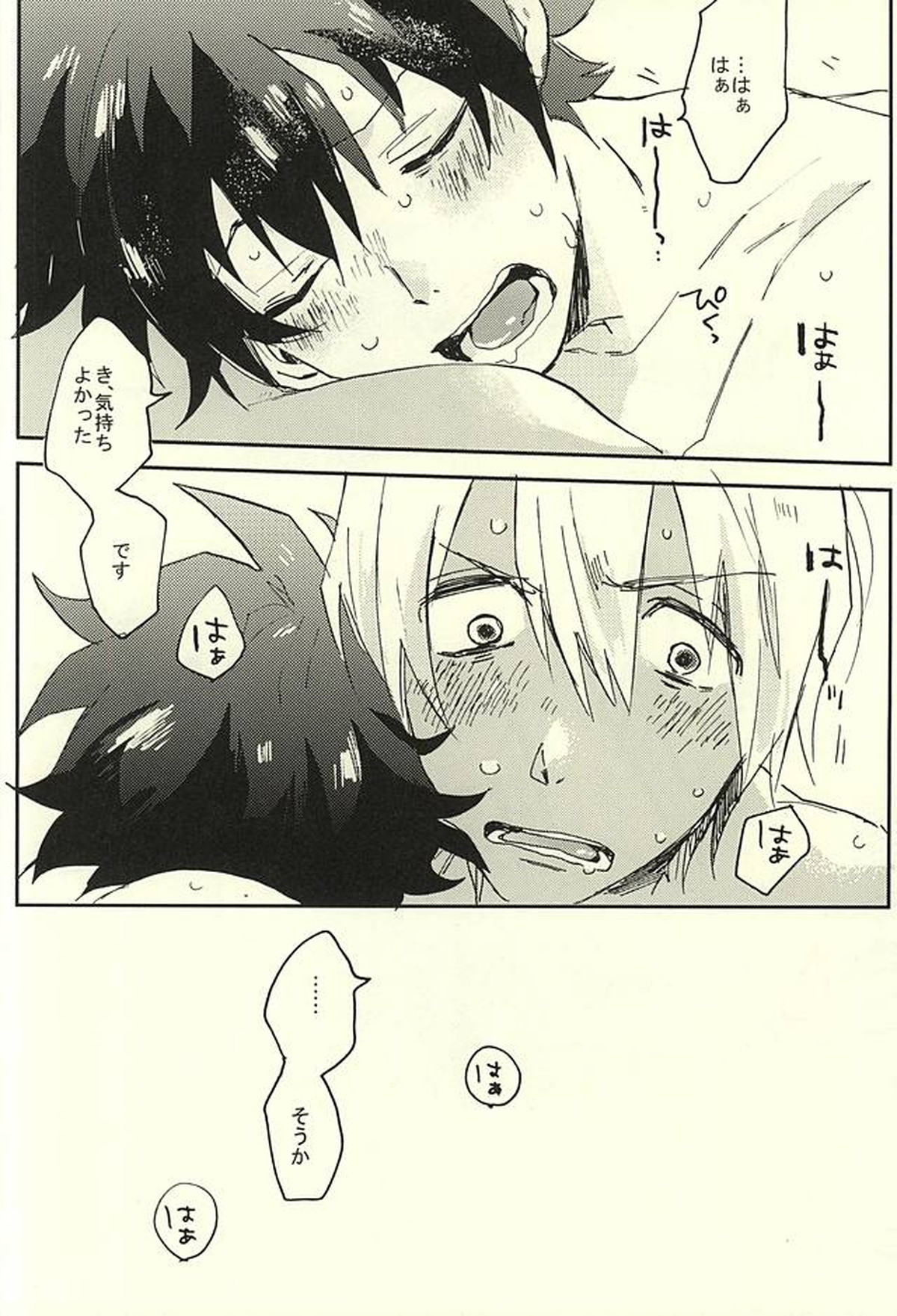 31回目のはじめて【血界戦線/ザプレオ】 page 39