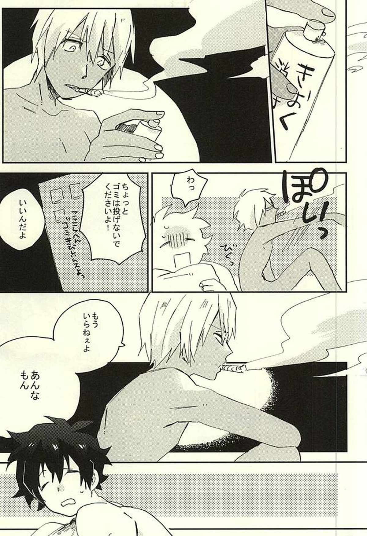 31回目のはじめて【血界戦線/ザプレオ】 page 40