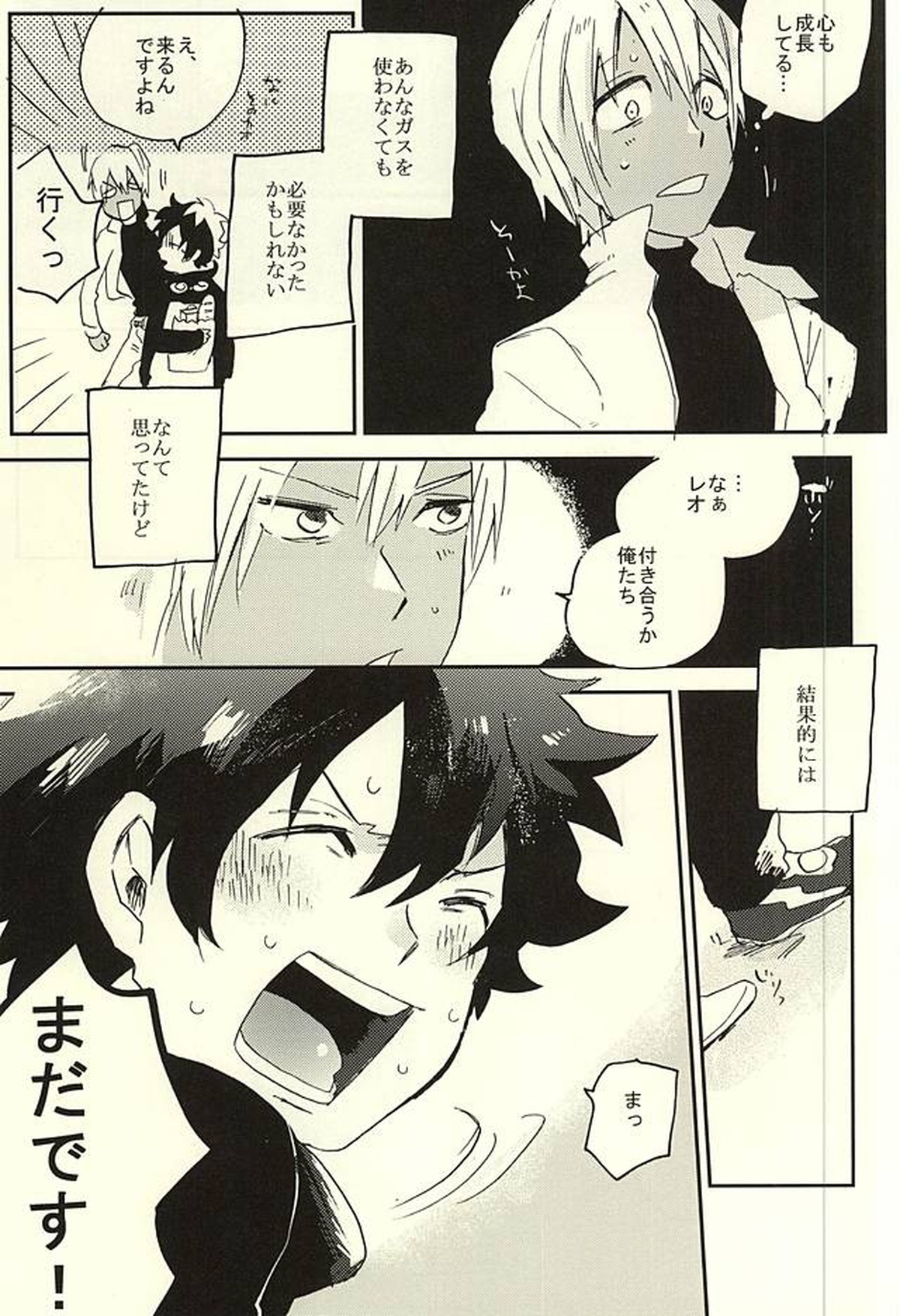 31回目のはじめて【血界戦線/ザプレオ】 page 42