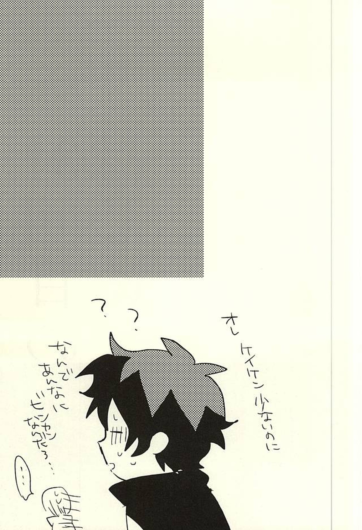 31回目のはじめて【血界戦線/ザプレオ】 page 46