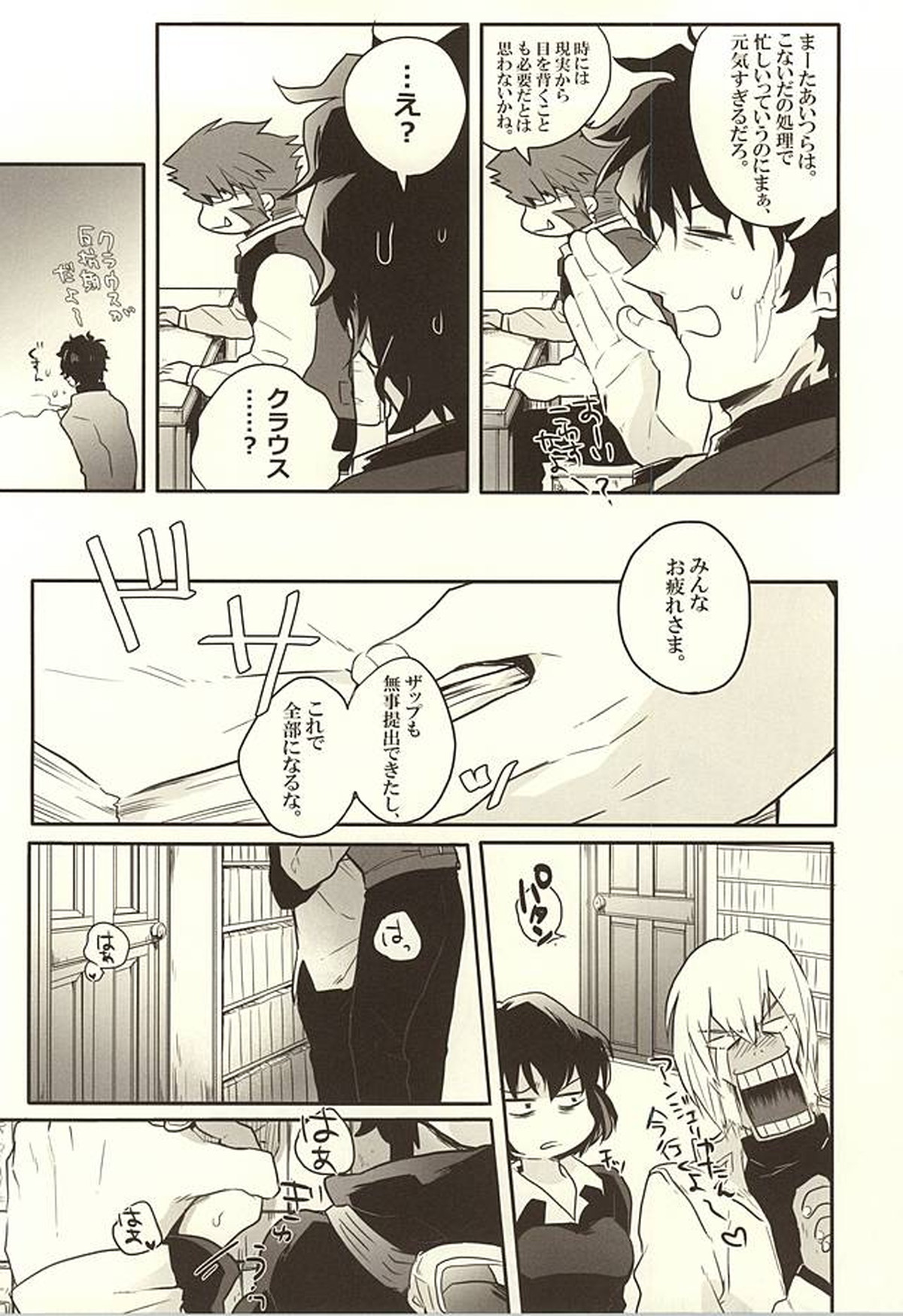 時間を下さい!【血界戦線/クラレオ】 page 13