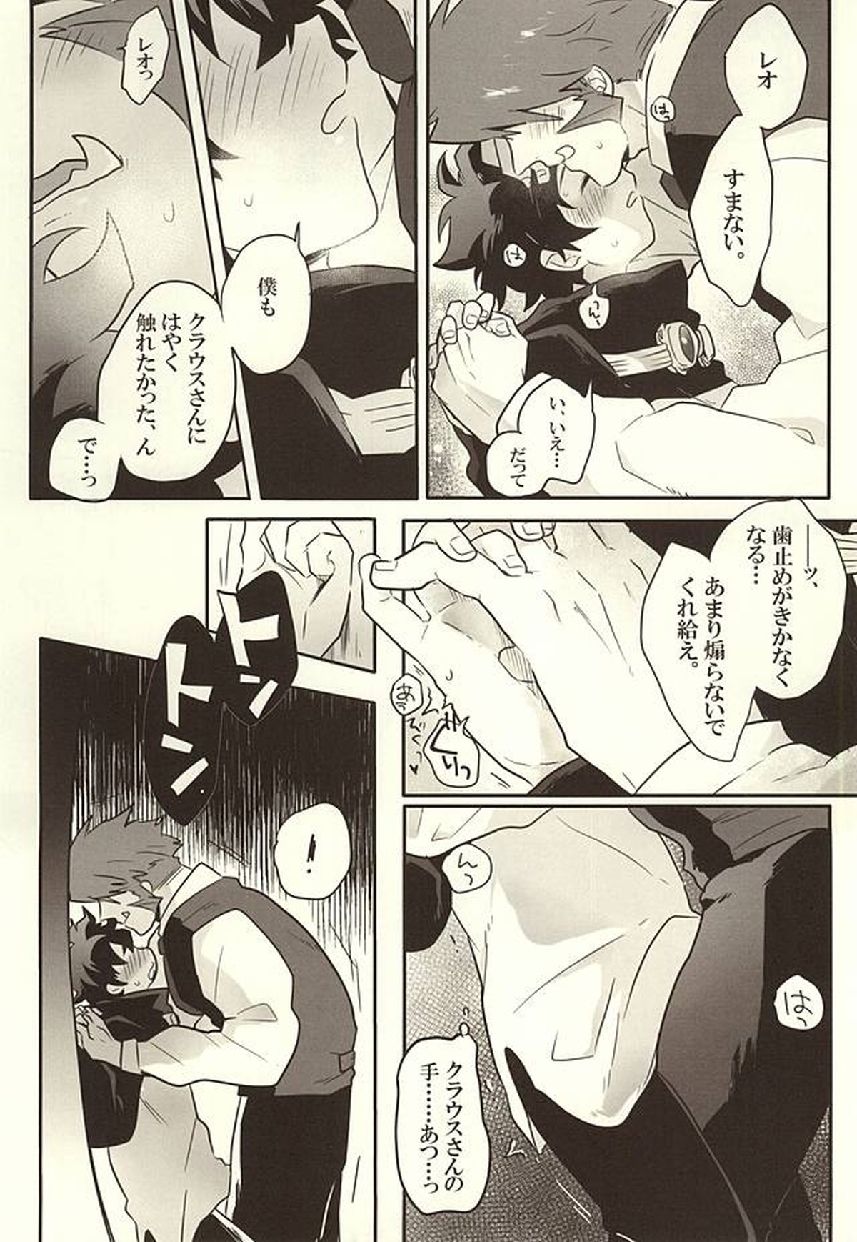 時間を下さい!【血界戦線/クラレオ】 page 14