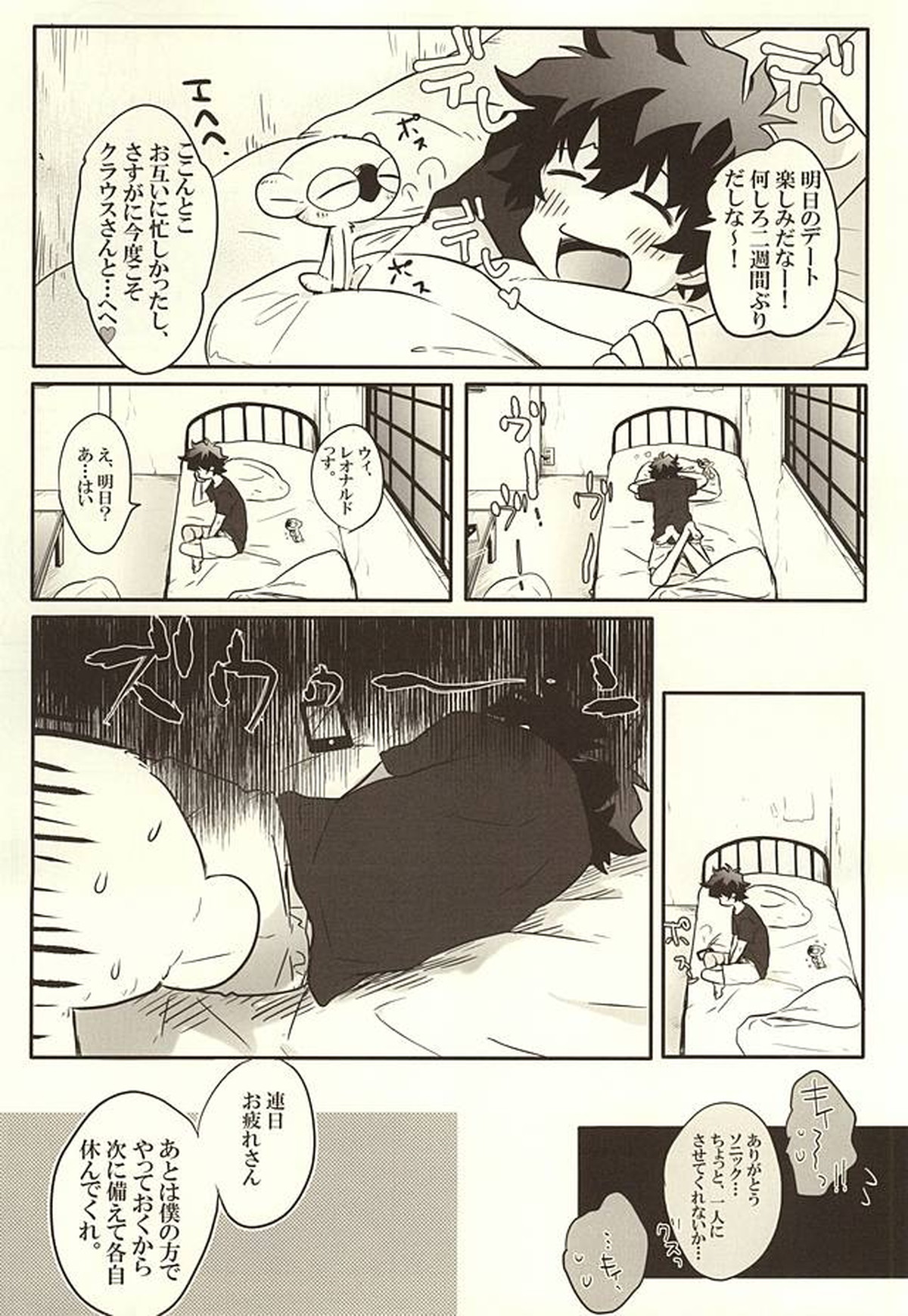 時間を下さい!【血界戦線/クラレオ】 page 16