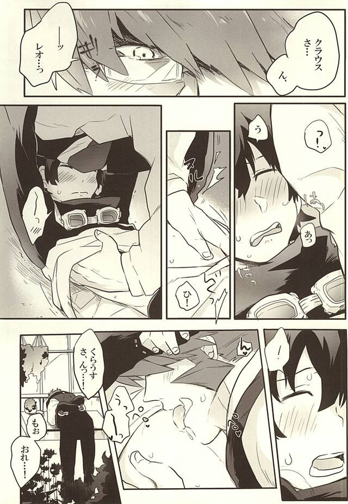 時間を下さい!【血界戦線/クラレオ】 page 18