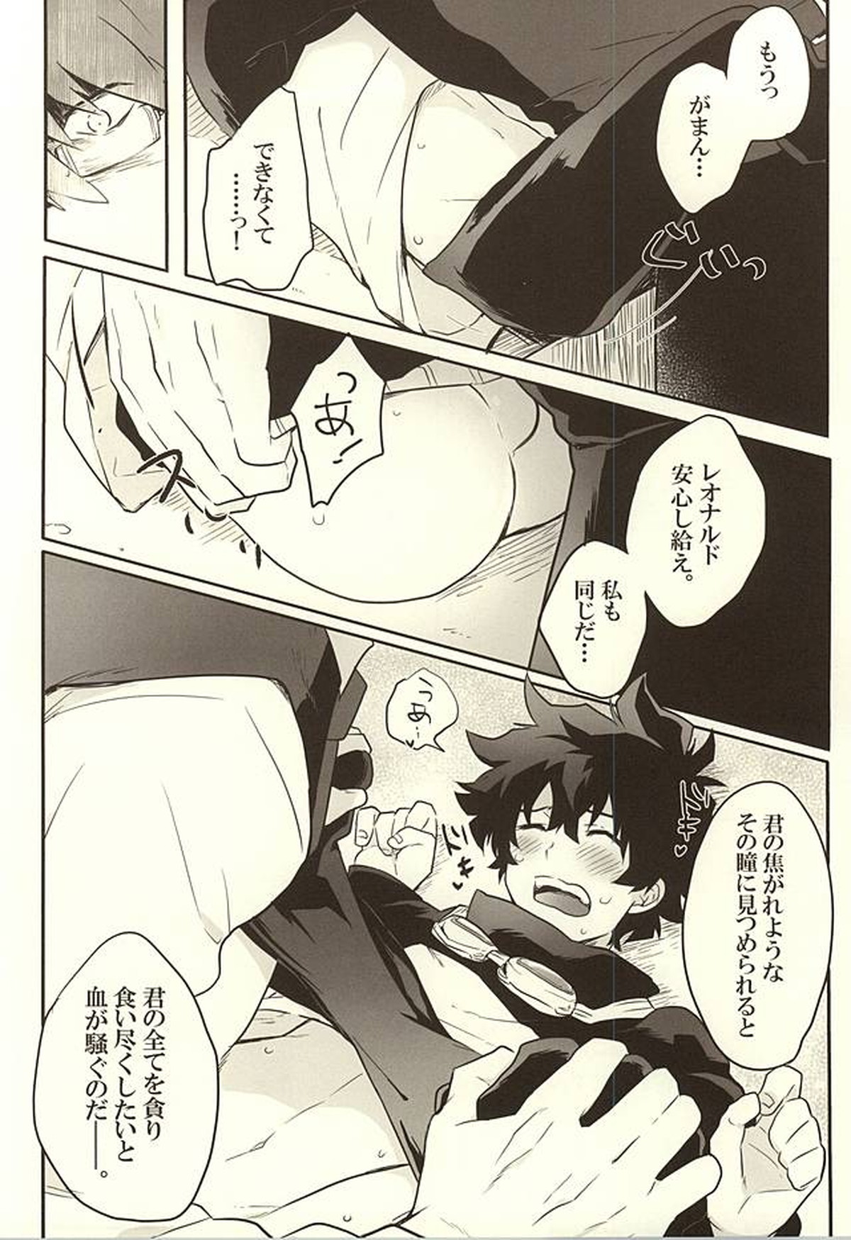 時間を下さい!【血界戦線/クラレオ】 page 19