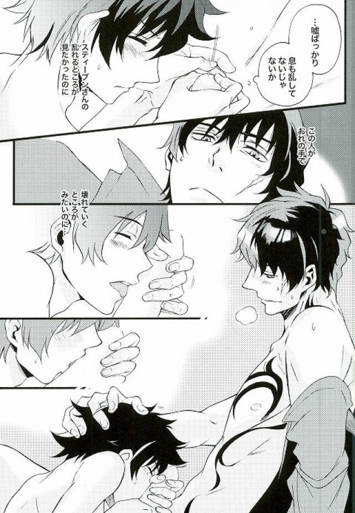 Boys don't cry【血界戦線/スティレオ】 page 11