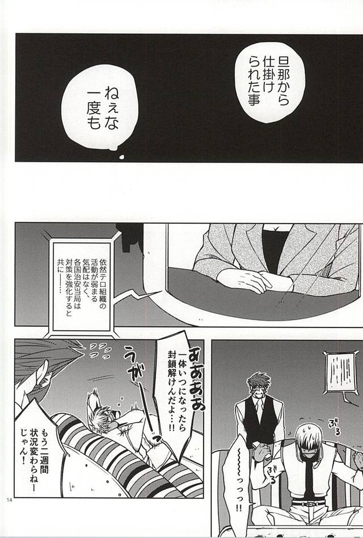 MORE THAN ANYONE【血界戦線/クラザプ】 page 12
