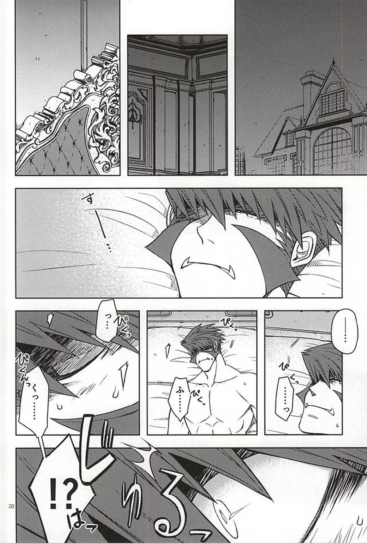 MORE THAN ANYONE【血界戦線/クラザプ】 page 18