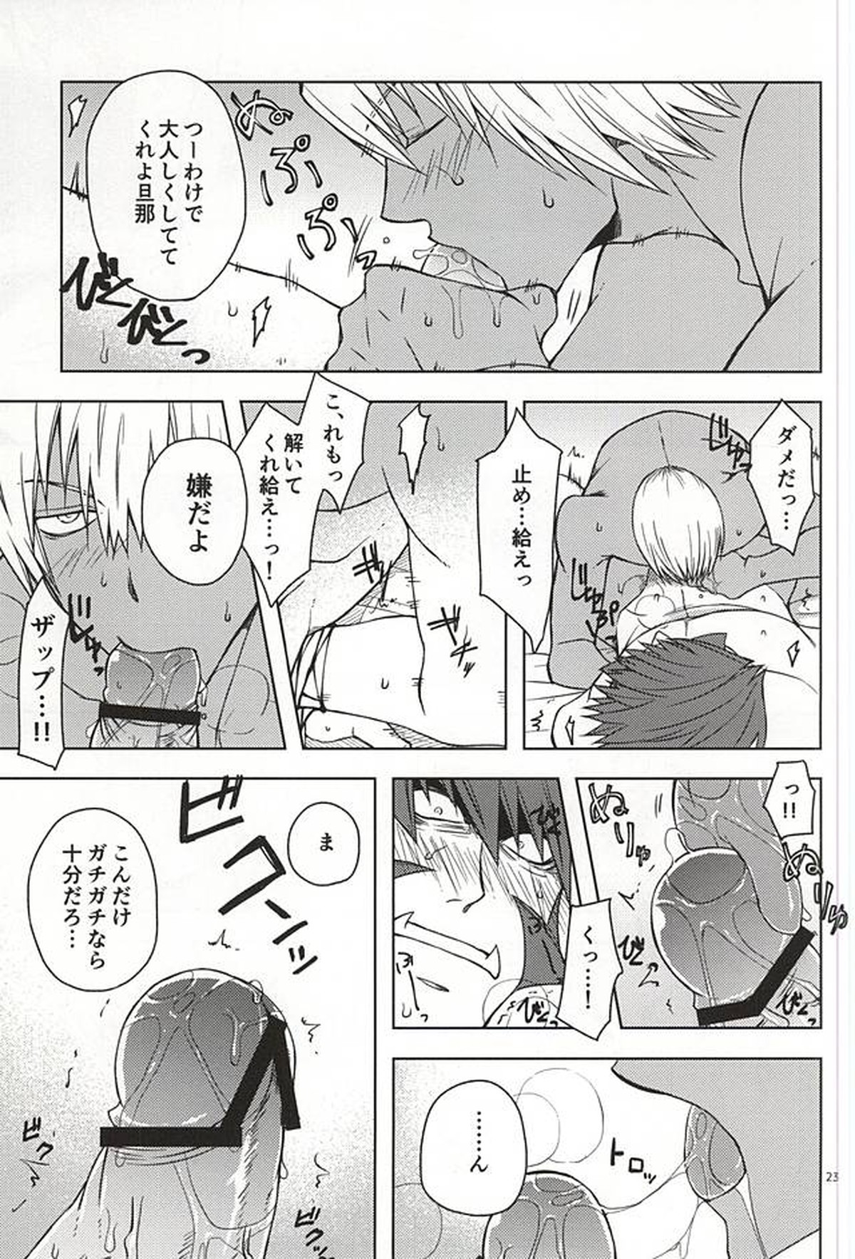 MORE THAN ANYONE【血界戦線/クラザプ】 page 21