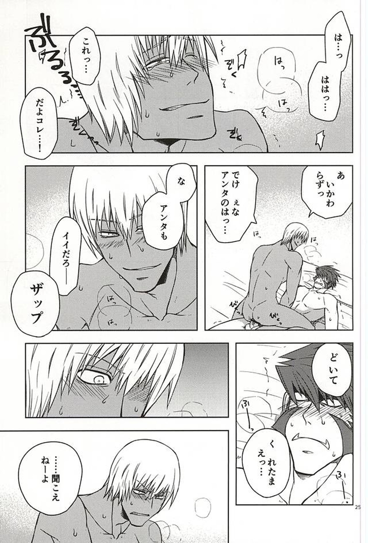 MORE THAN ANYONE【血界戦線/クラザプ】 page 23
