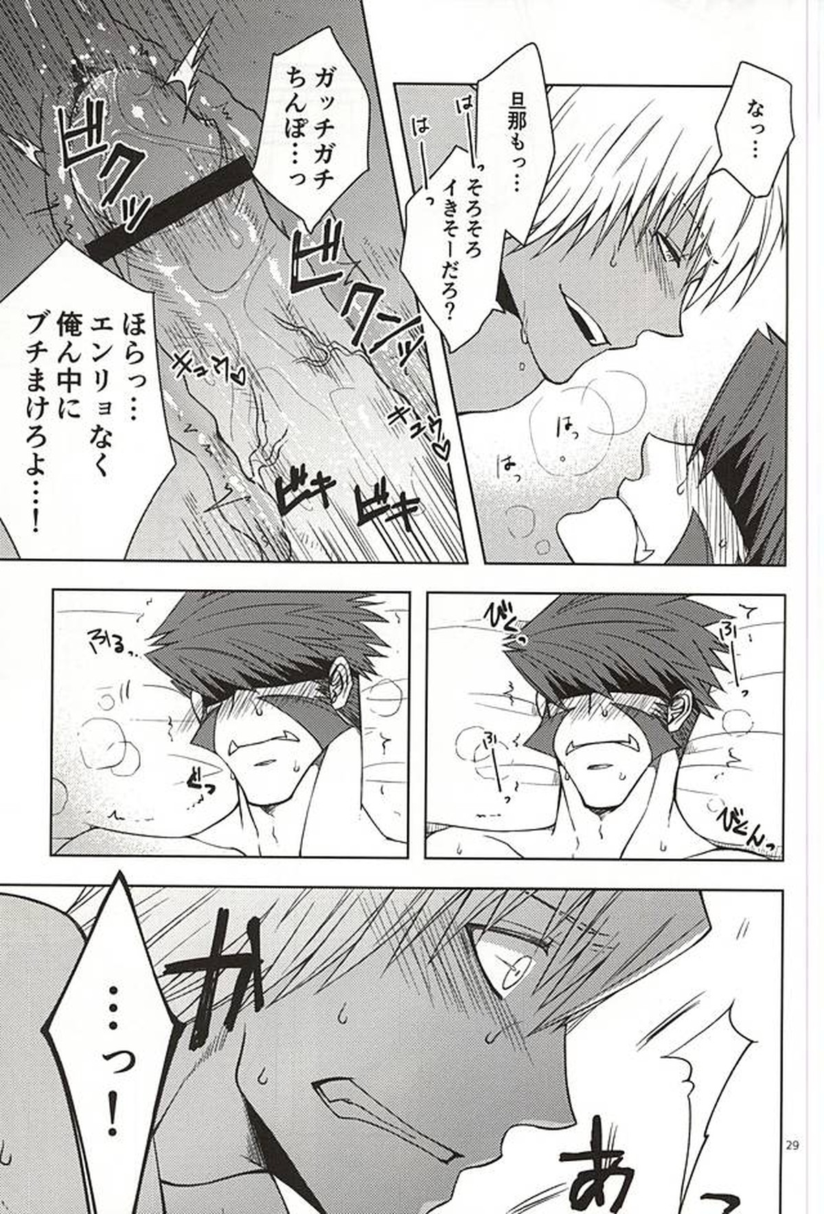 MORE THAN ANYONE【血界戦線/クラザプ】 page 27