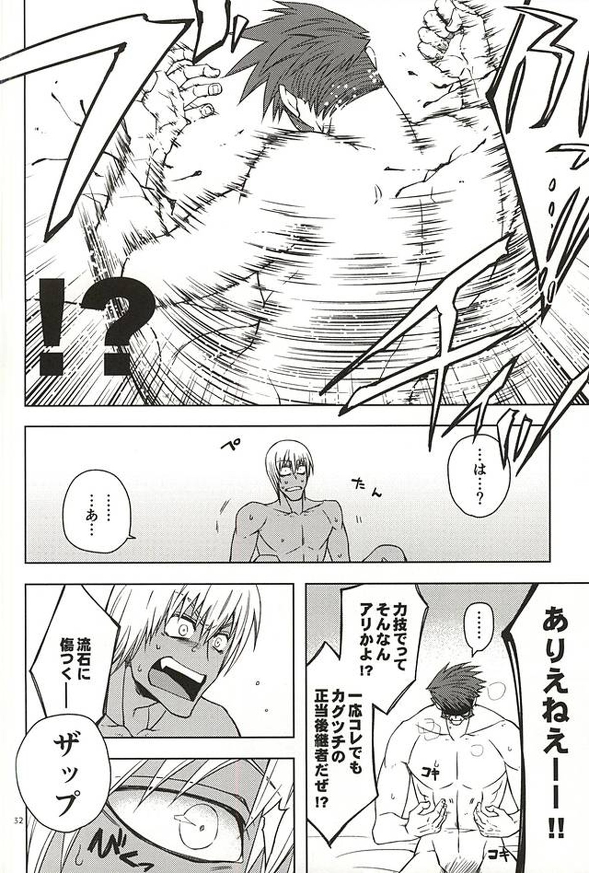 MORE THAN ANYONE【血界戦線/クラザプ】 page 28